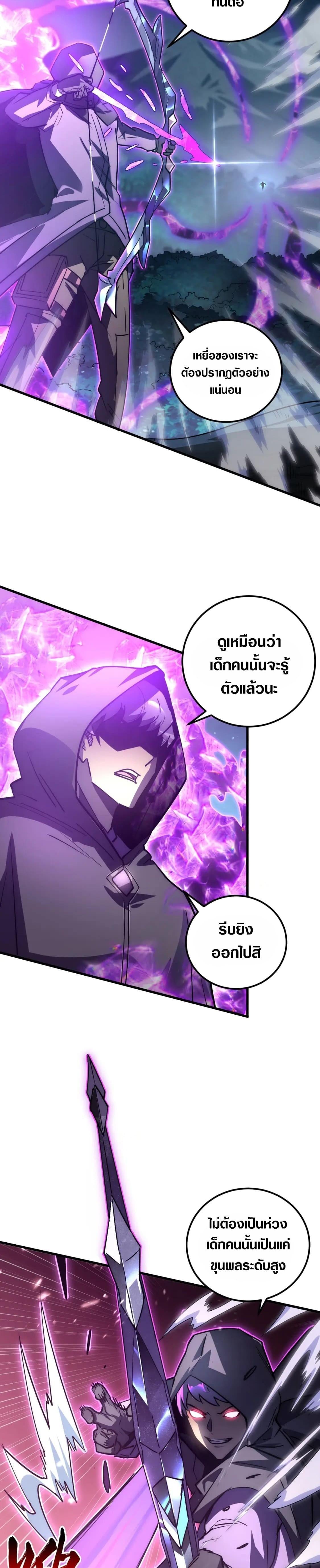 Rise From The Rubble Chap 166 - Next Chap 167