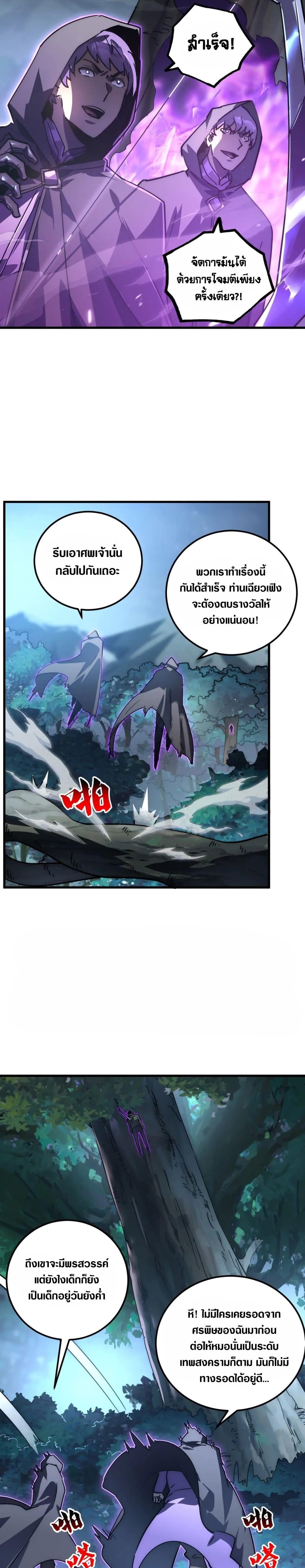 Rise From The Rubble Chap 166 - Next Chap 167