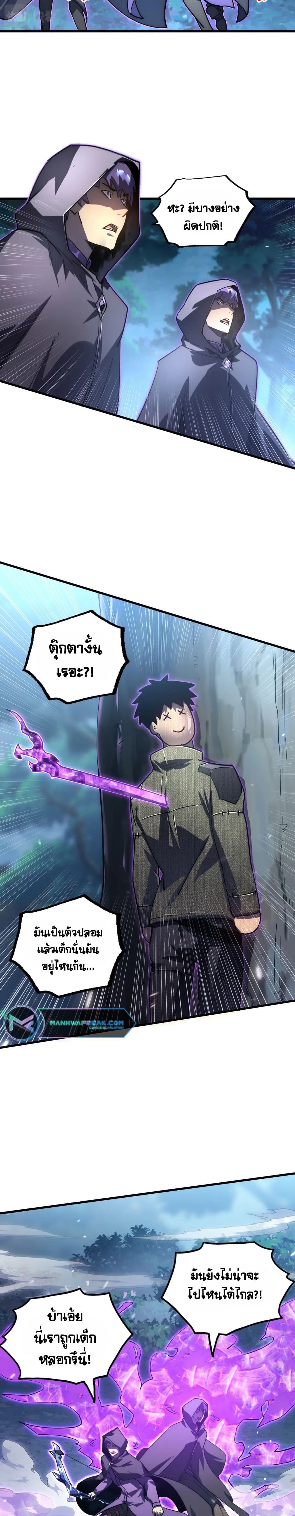 Rise From The Rubble Chap 166 - Next Chap 167