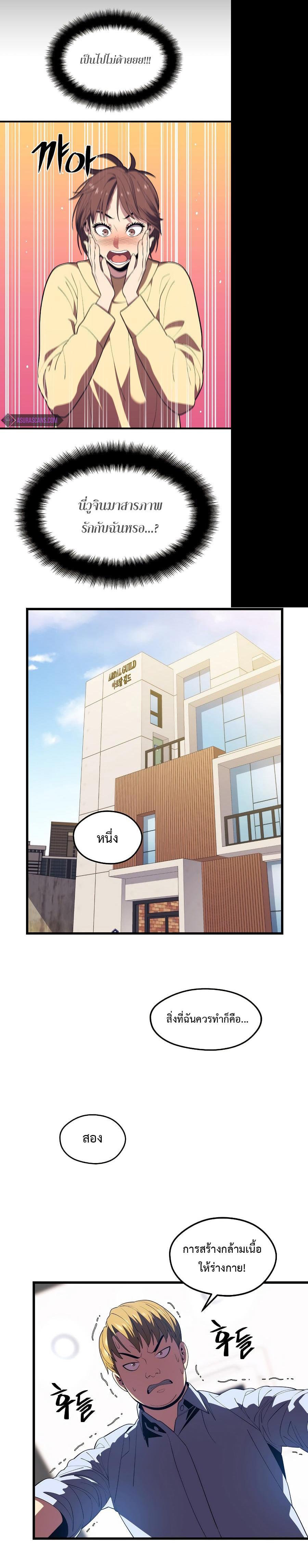 Seoul Station’s Necromancer Chap 27 - Next Chap 28