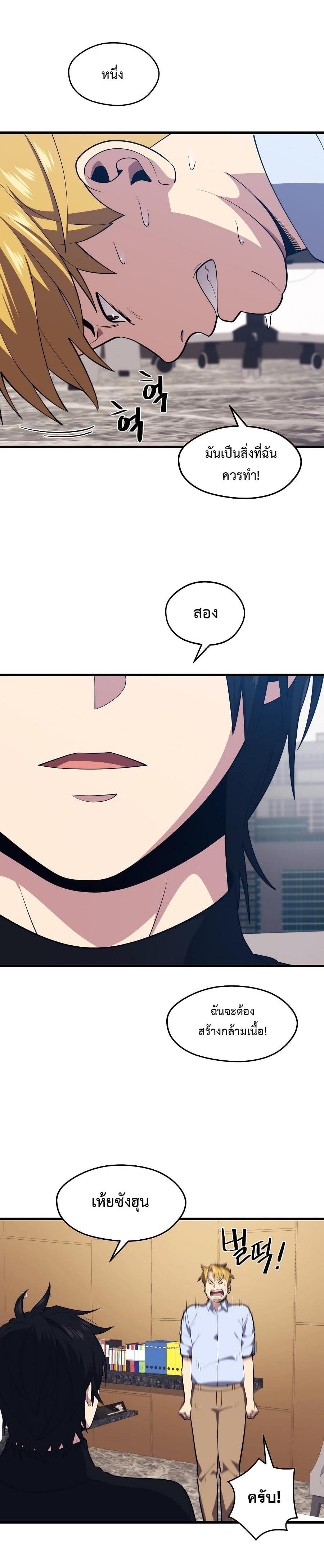 Seoul Station’s Necromancer Chap 27 - Next Chap 28