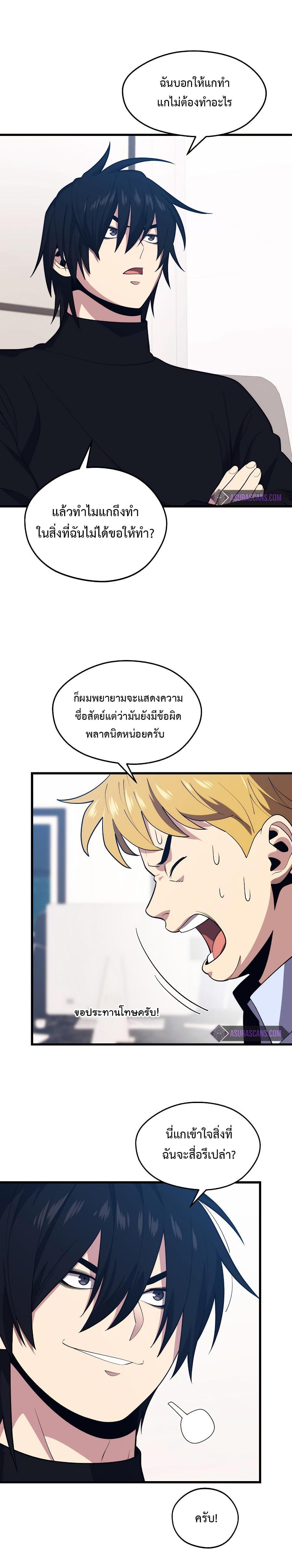 Seoul Station’s Necromancer Chap 27 - Next Chap 28