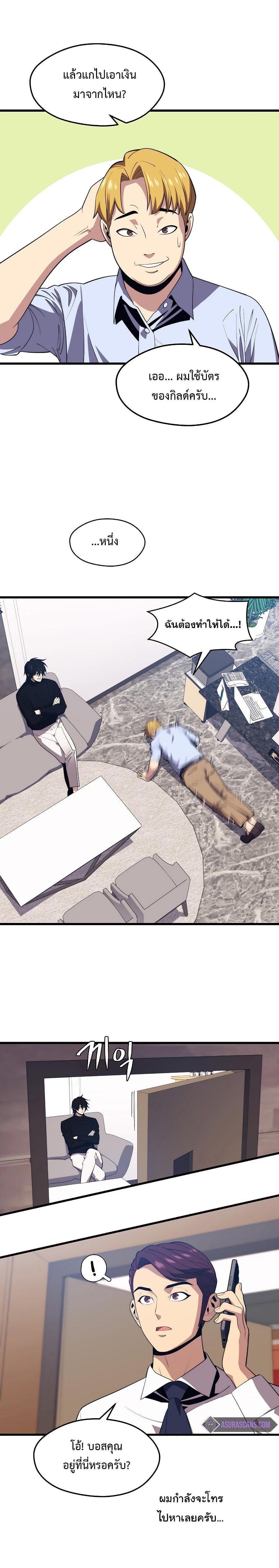 Seoul Station’s Necromancer Chap 27 - Next Chap 28