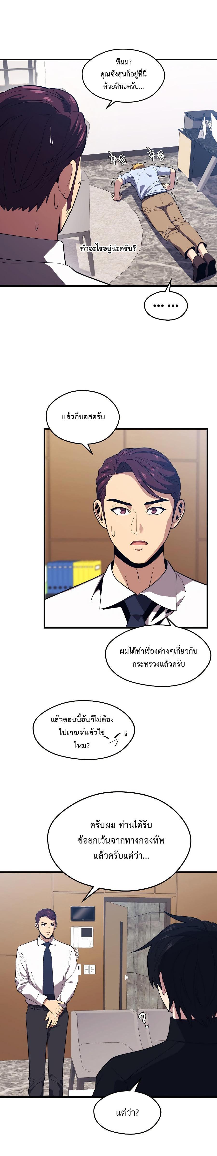 Seoul Station’s Necromancer Chap 27 - Next Chap 28