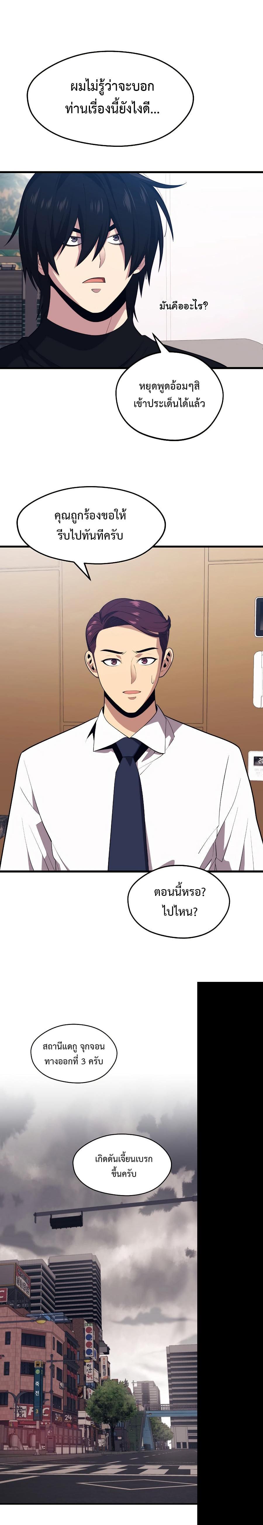 Seoul Station’s Necromancer Chap 27 - Next Chap 28