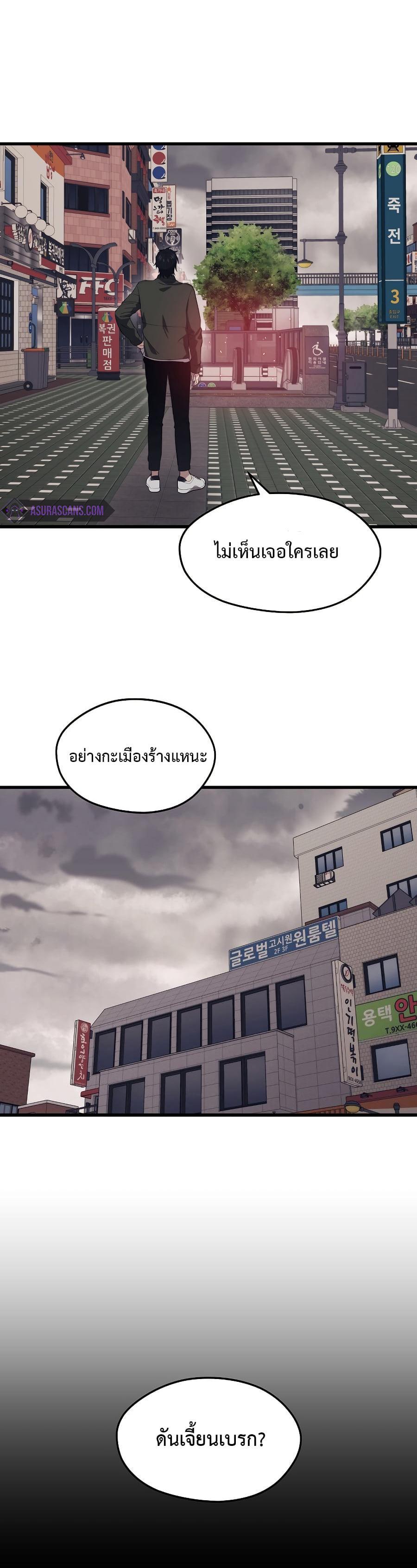 Seoul Station’s Necromancer Chap 27 - Next Chap 28