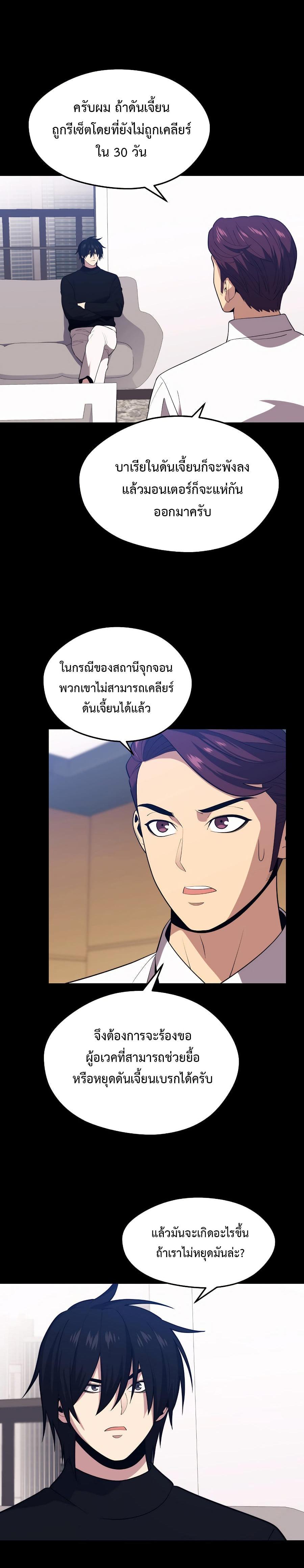 Seoul Station’s Necromancer Chap 27 - Next Chap 28