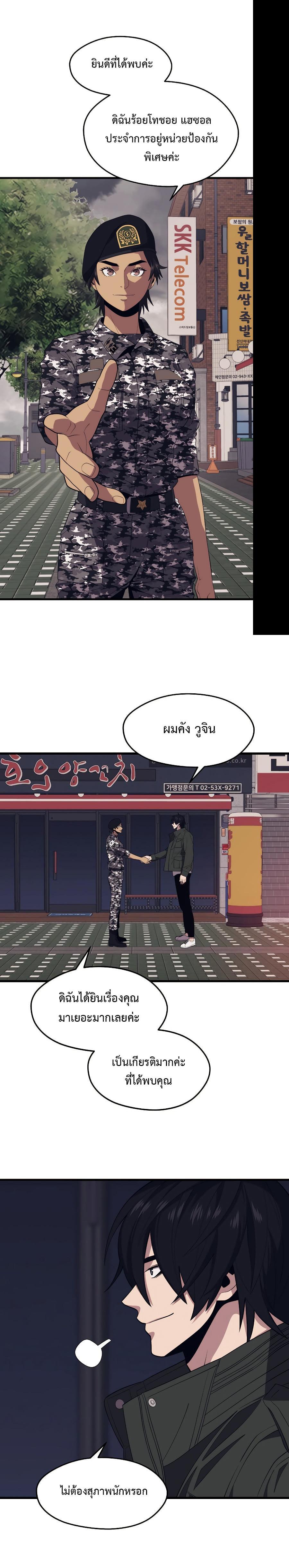 Seoul Station’s Necromancer Chap 27 - Next Chap 28