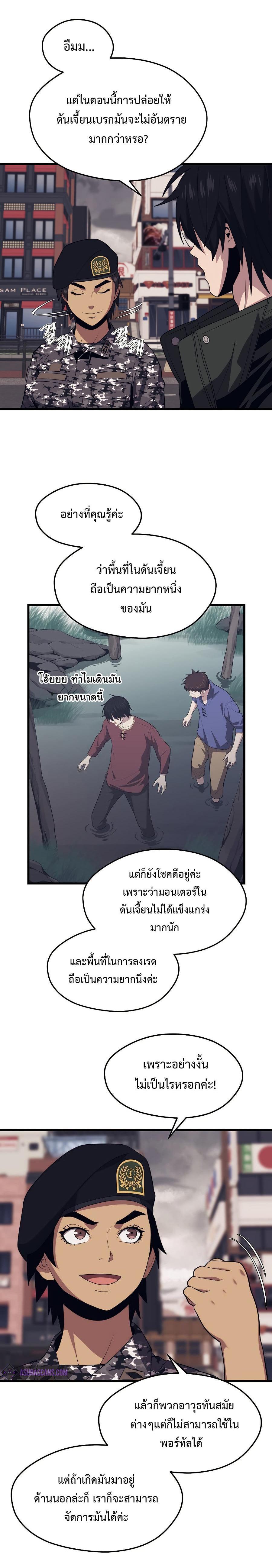 Seoul Station’s Necromancer Chap 27 - Next Chap 28