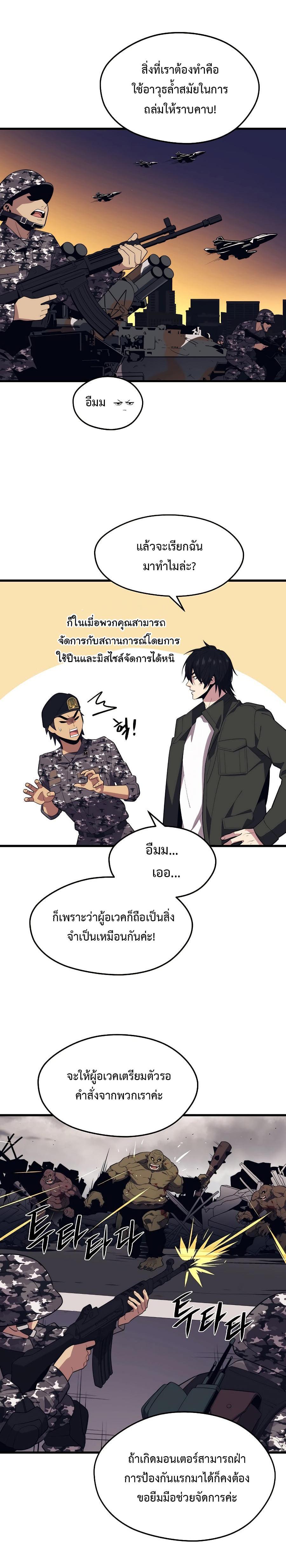 Seoul Station’s Necromancer Chap 27 - Next Chap 28