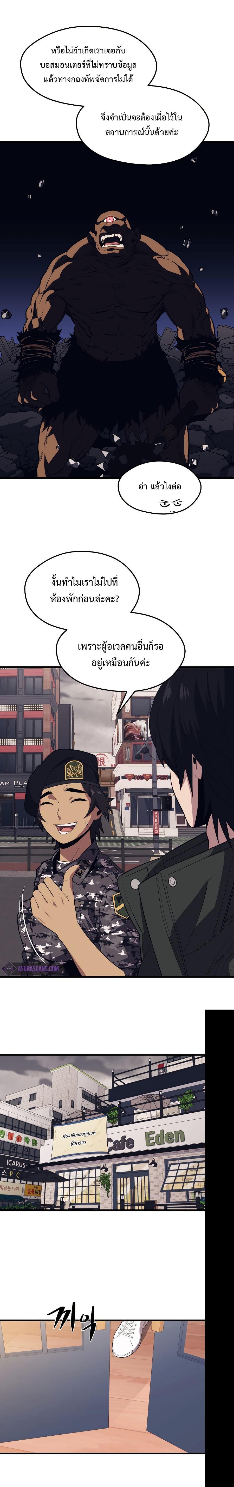Seoul Station’s Necromancer Chap 27 - Next Chap 28