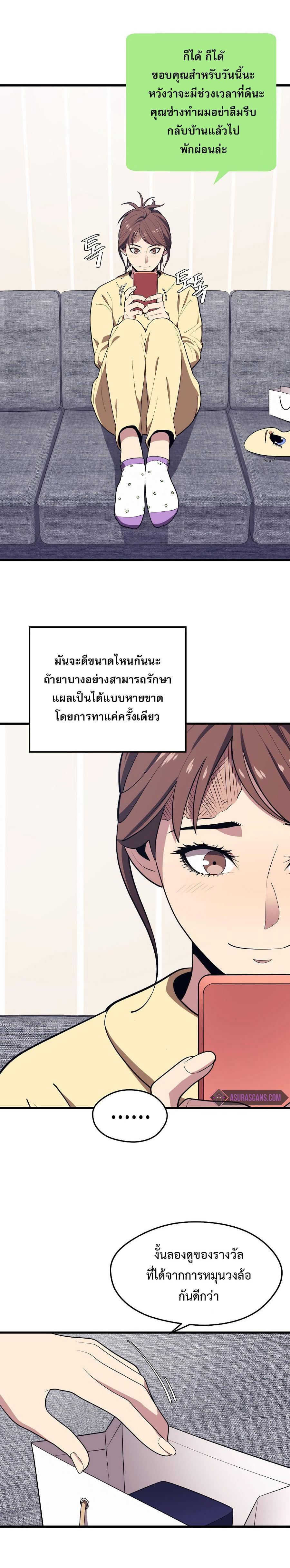Seoul Station’s Necromancer Chap 27 - Next Chap 28