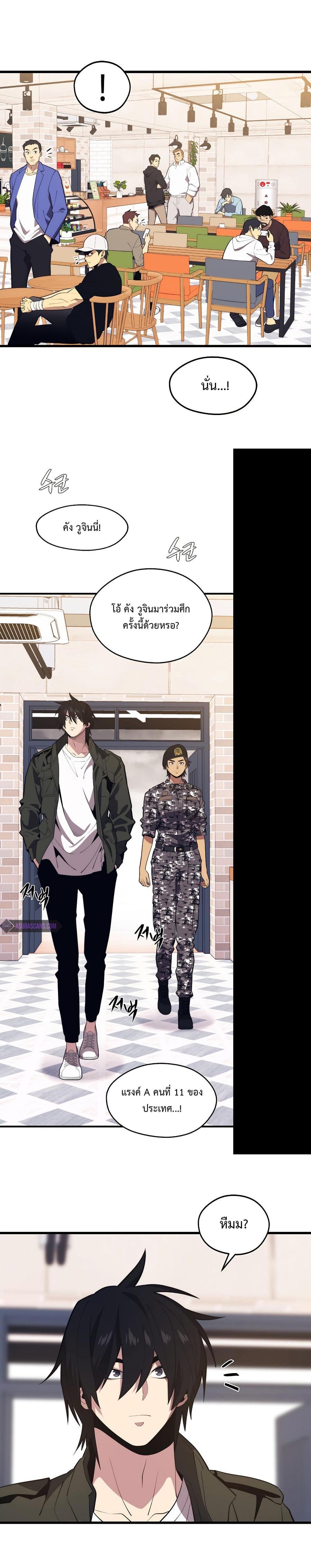 Seoul Station’s Necromancer Chap 27 - Next Chap 28