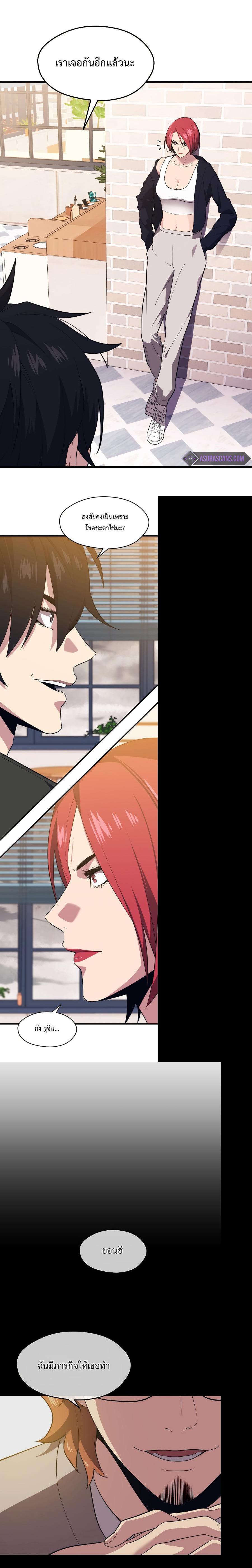 Seoul Station’s Necromancer Chap 27 - Next Chap 28