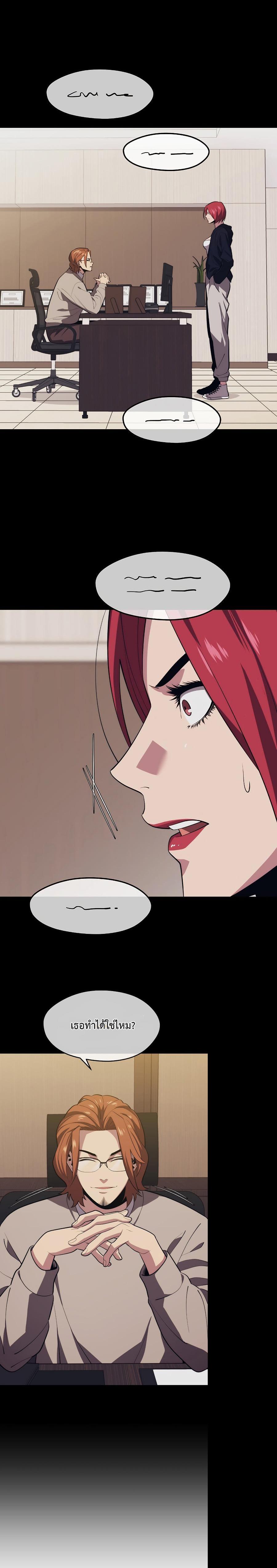 Seoul Station’s Necromancer Chap 27 - Next Chap 28