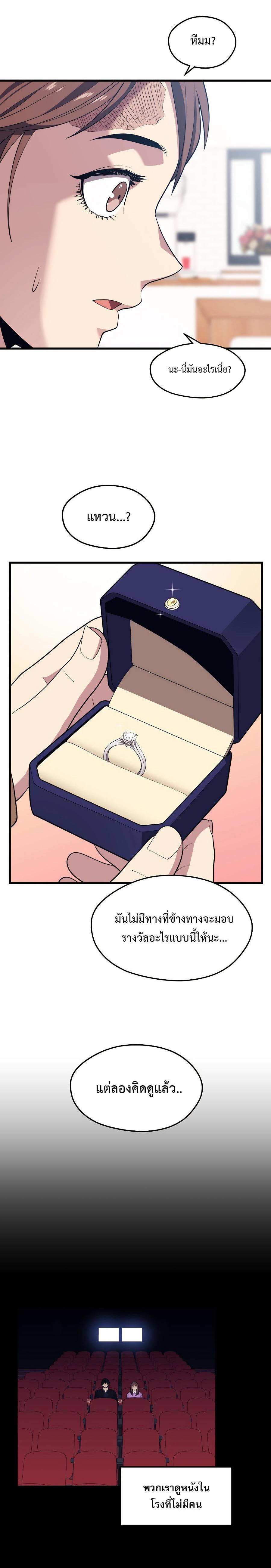 Seoul Station’s Necromancer Chap 27 - Next Chap 28
