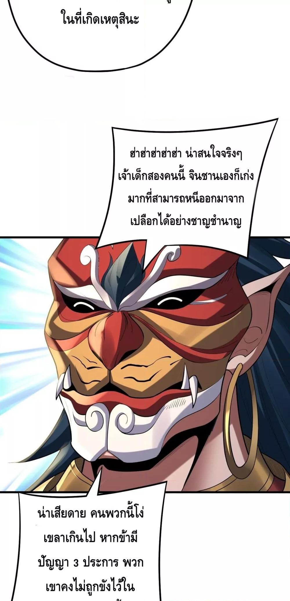 Villain is here Chap 147 - Next Chap 148