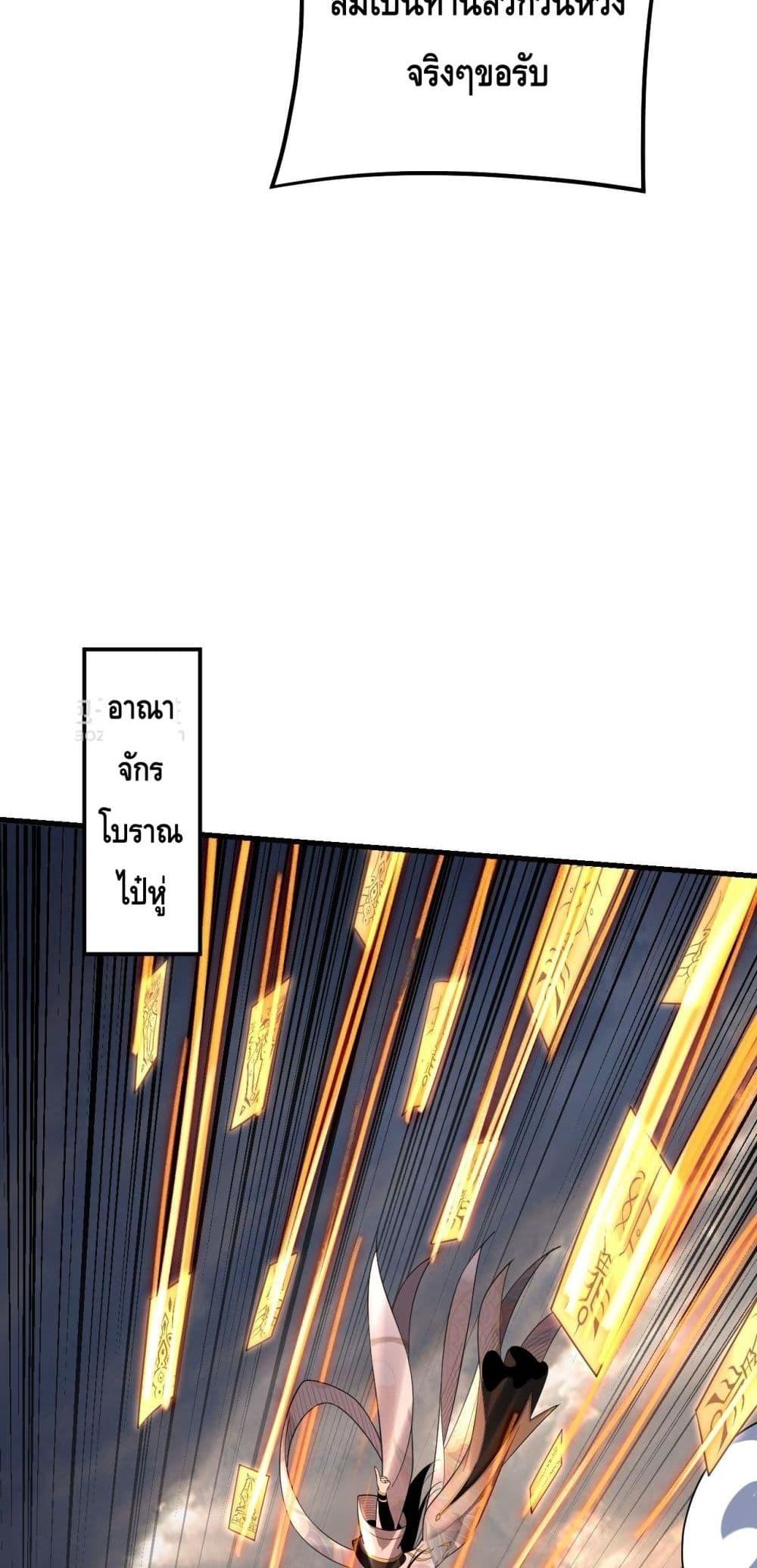 Villain is here Chap 147 - Next Chap 148