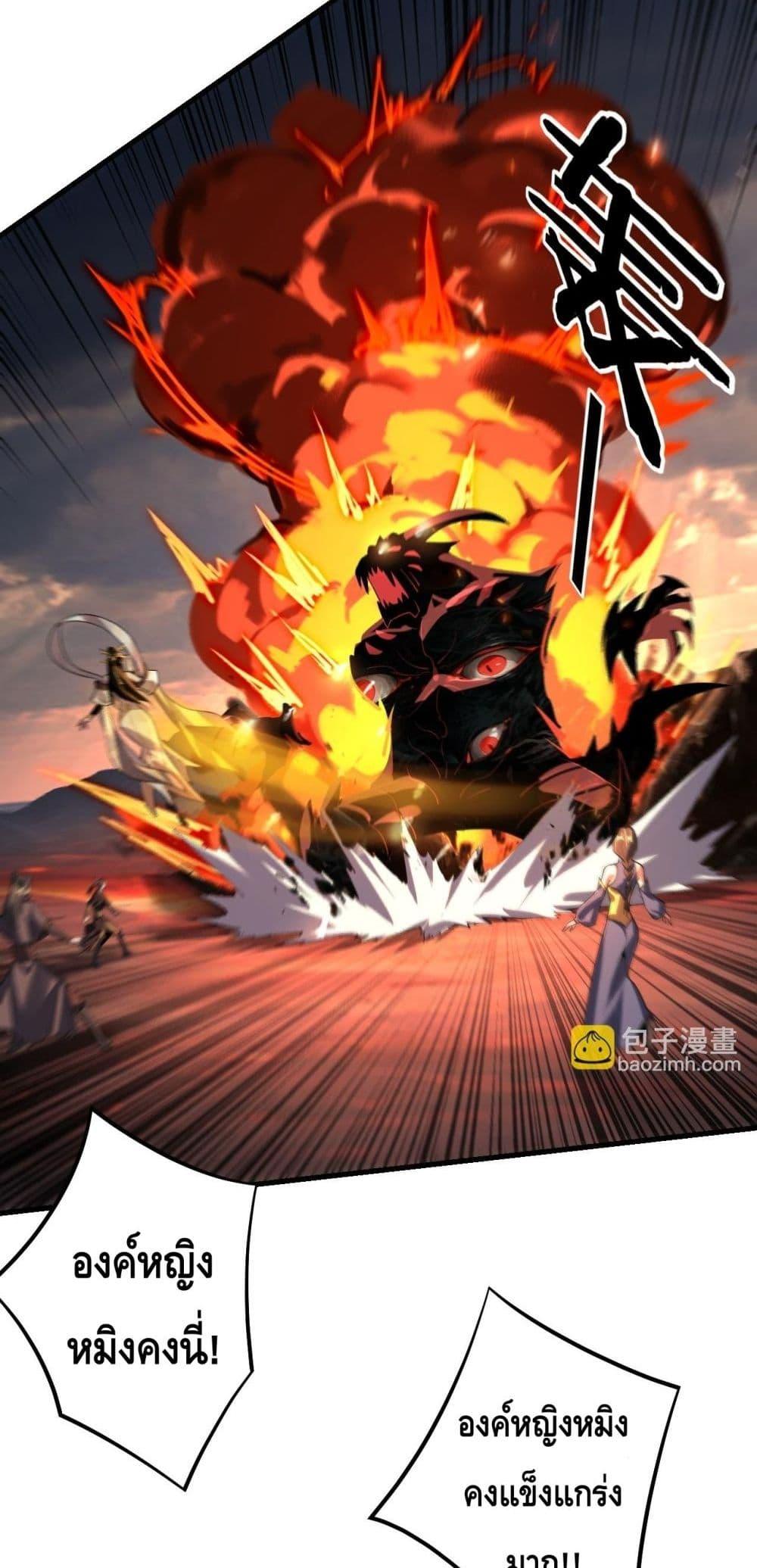 Villain is here Chap 147 - Next Chap 148