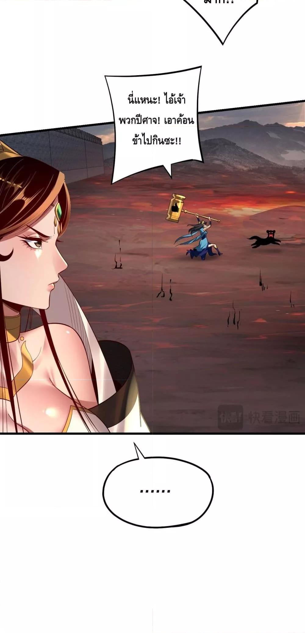 Villain is here Chap 147 - Next Chap 148