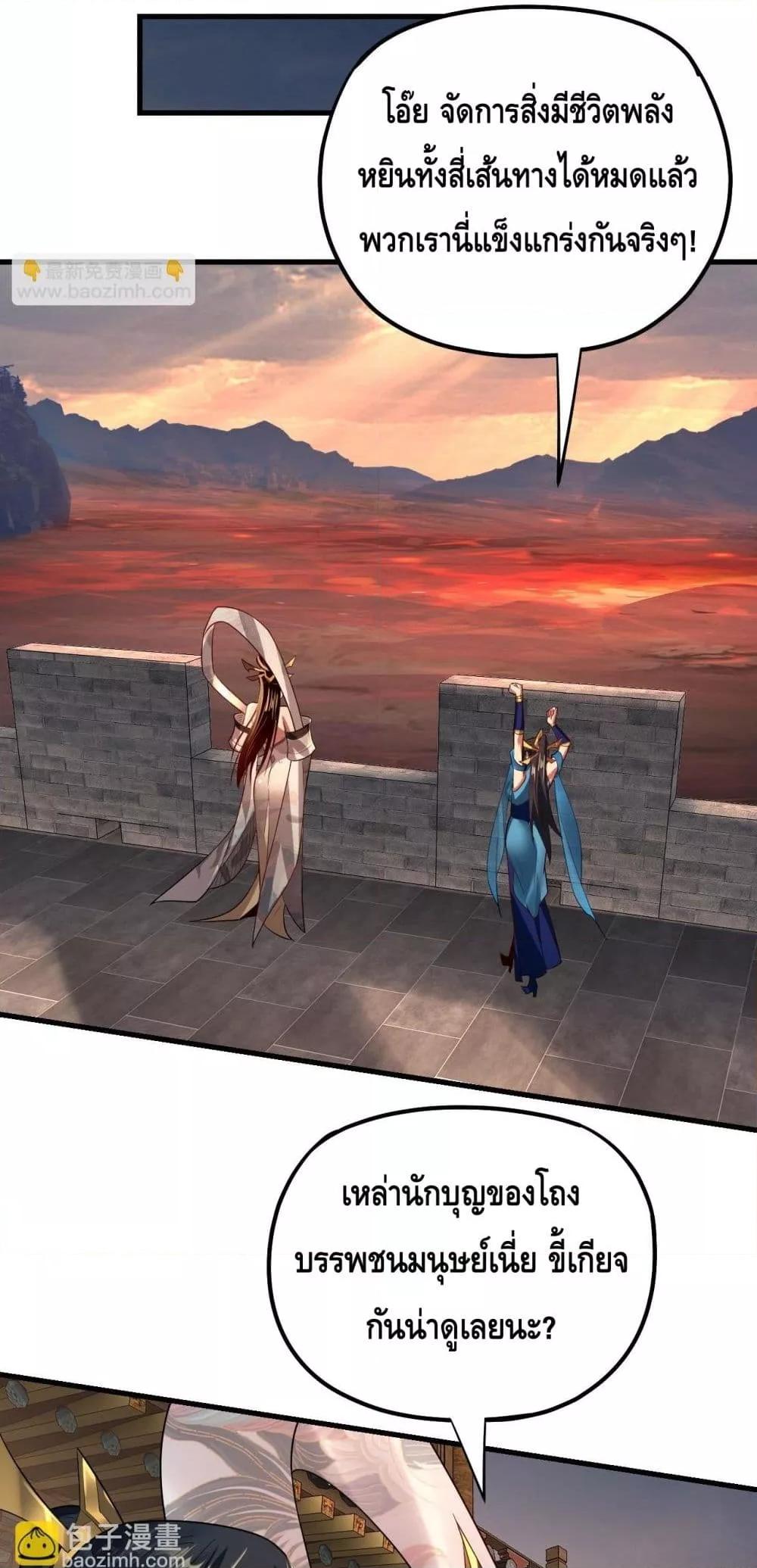 Villain is here Chap 147 - Next Chap 148