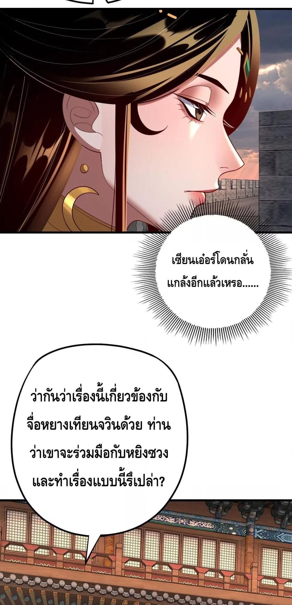Villain is here Chap 147 - Next Chap 148