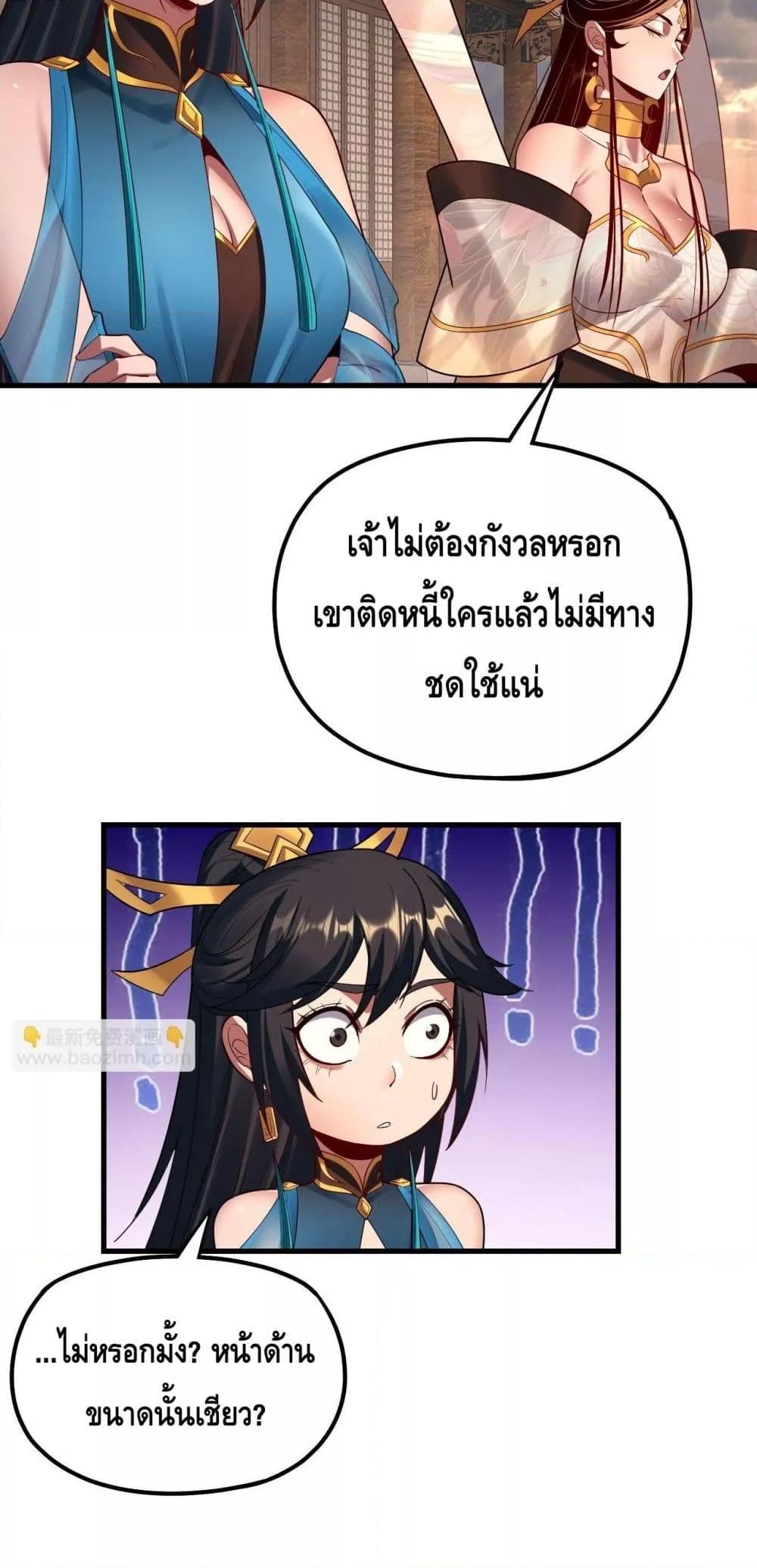 Villain is here Chap 147 - Next Chap 148