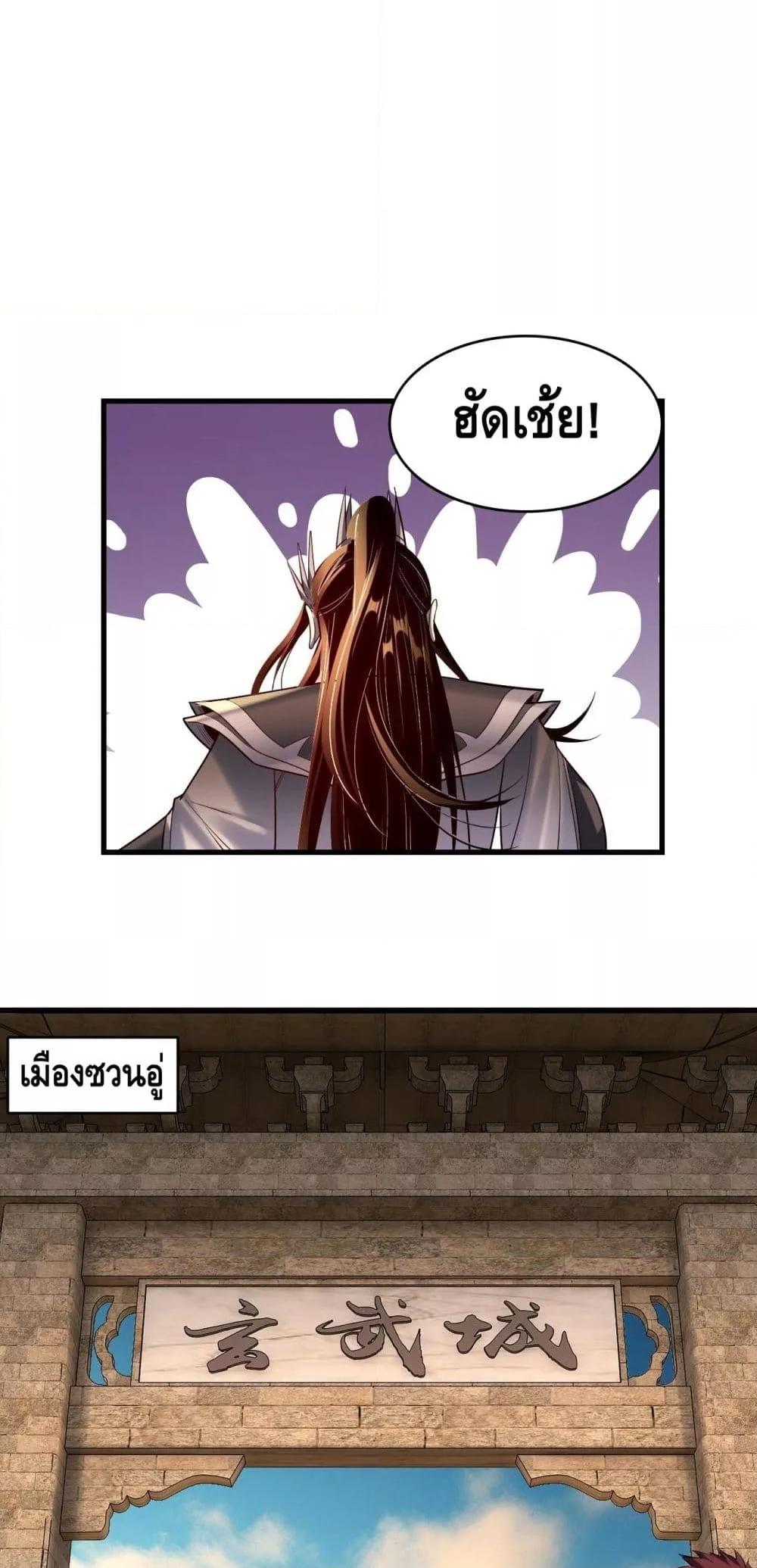 Villain is here Chap 147 - Next Chap 148