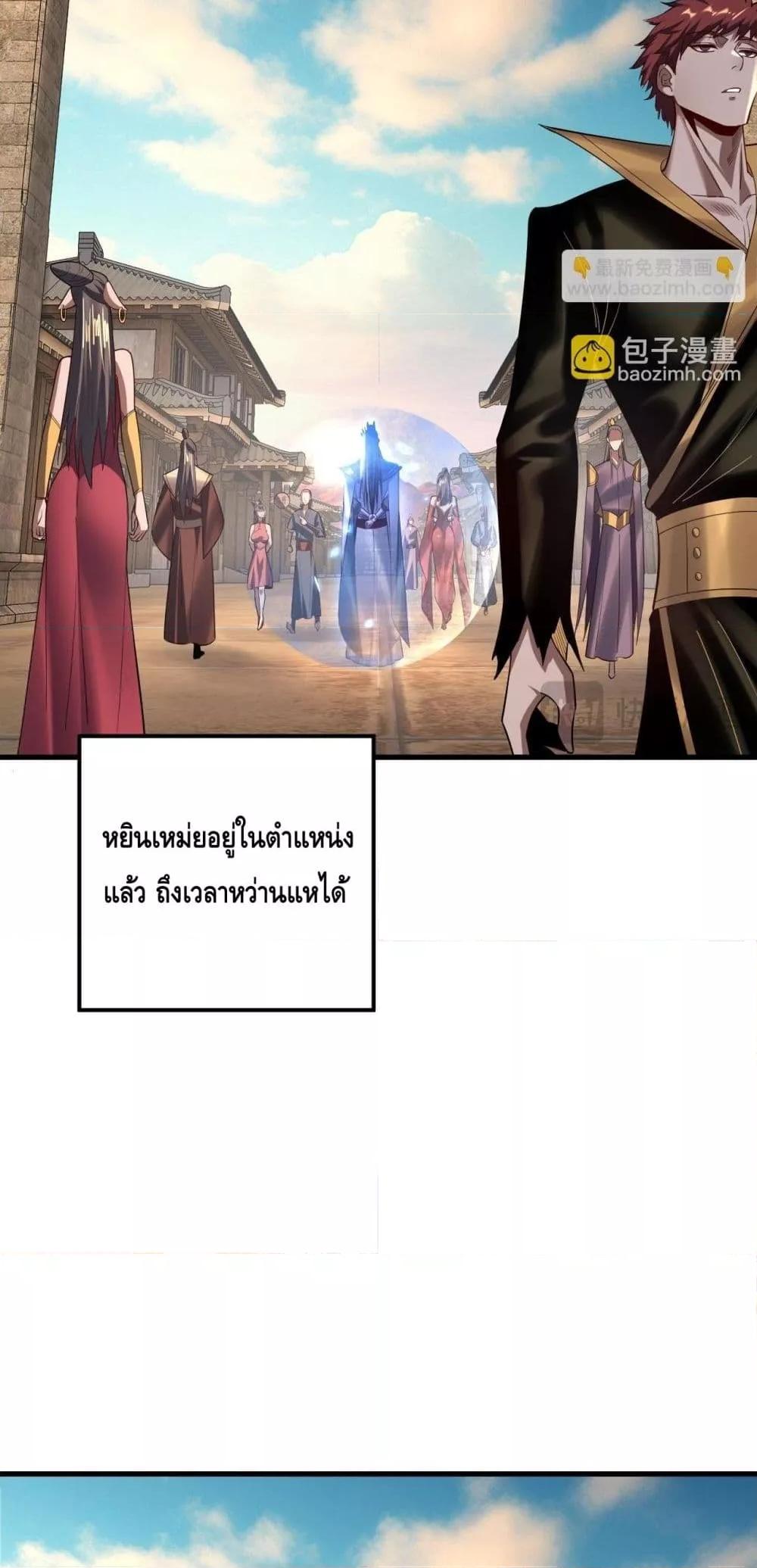 Villain is here Chap 147 - Next Chap 148
