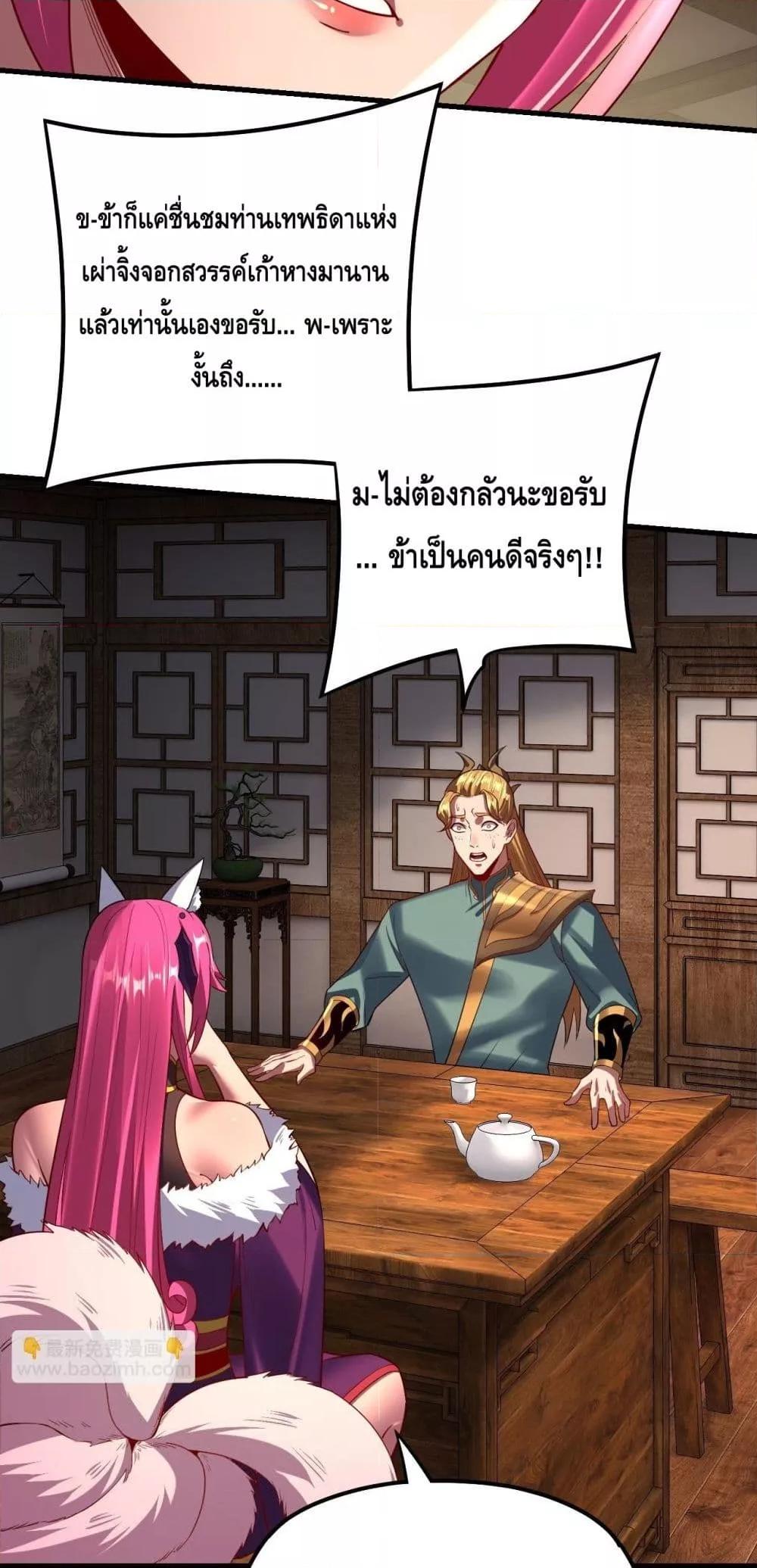 Villain is here Chap 147 - Next Chap 148