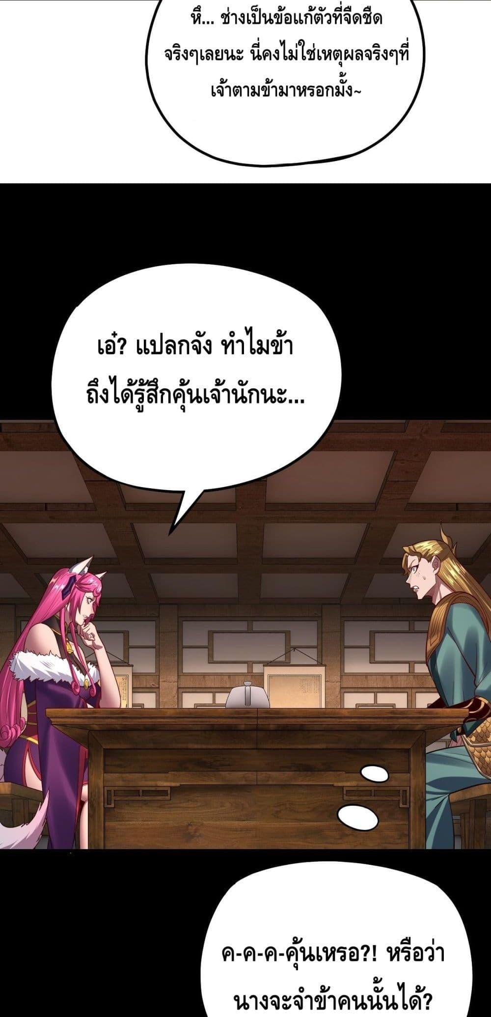 Villain is here Chap 147 - Next Chap 148