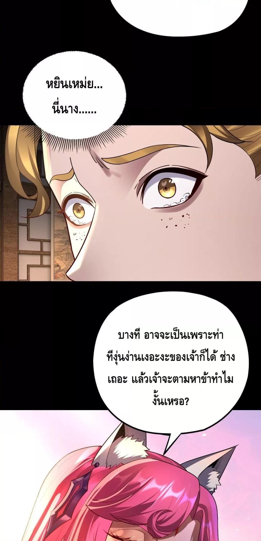 Villain is here Chap 147 - Next Chap 148