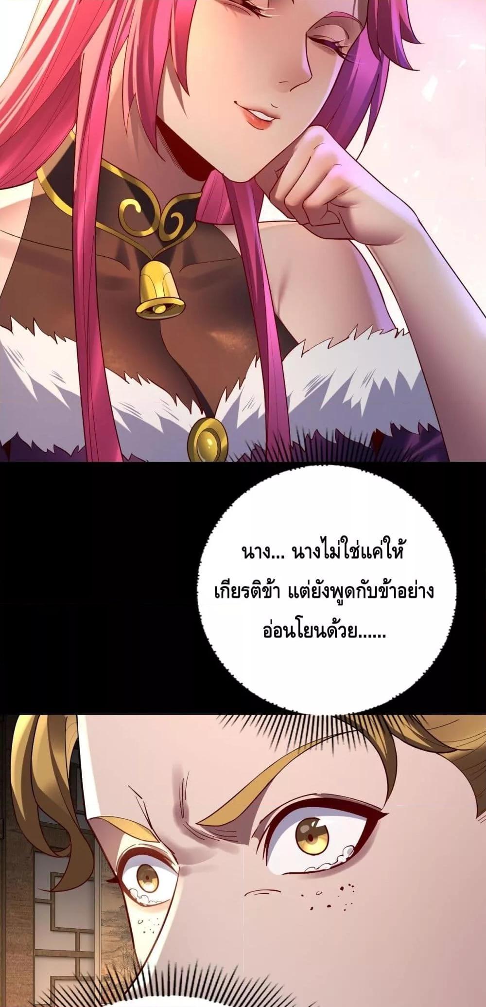 Villain is here Chap 147 - Next Chap 148