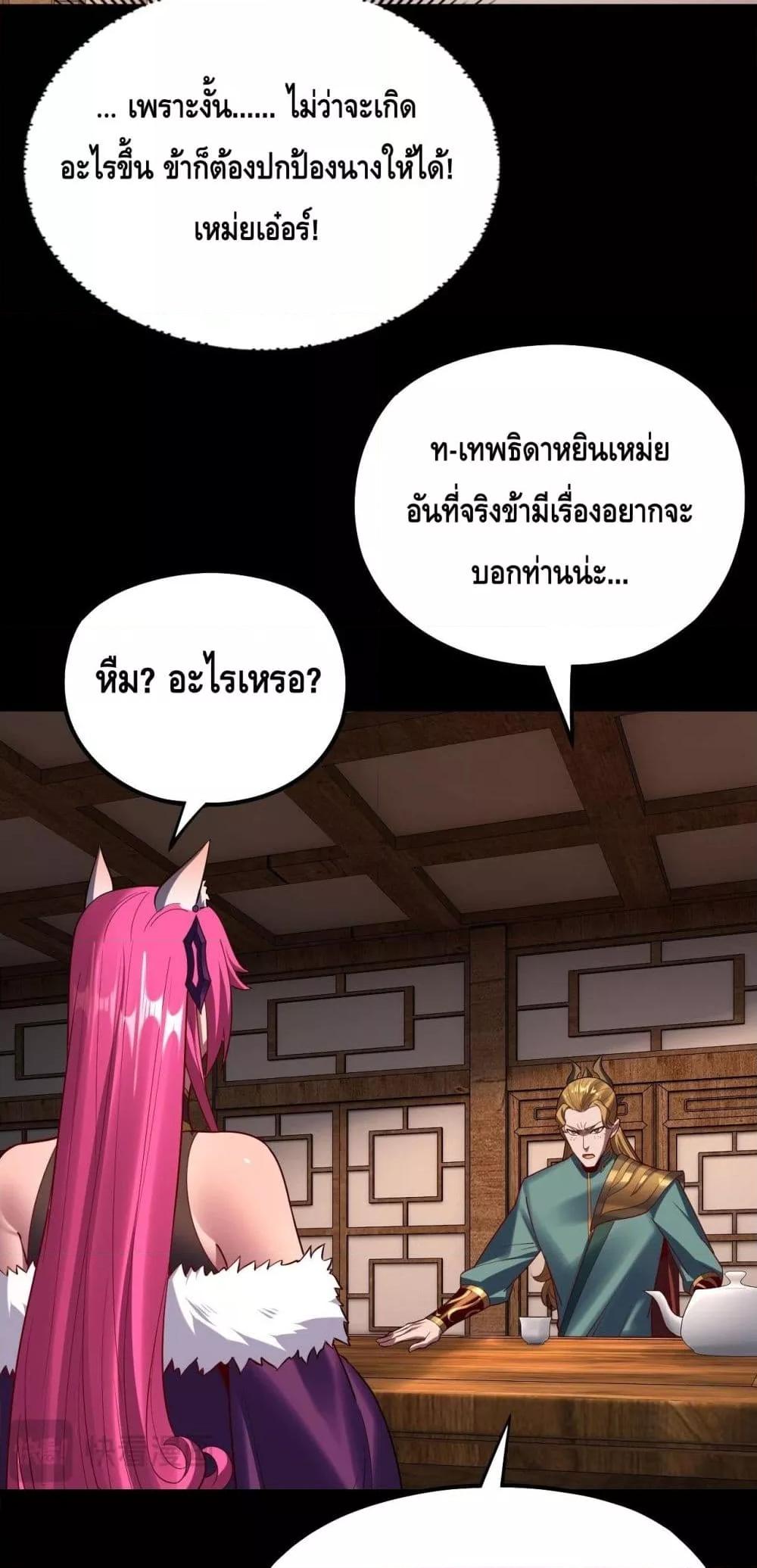 Villain is here Chap 147 - Next Chap 148