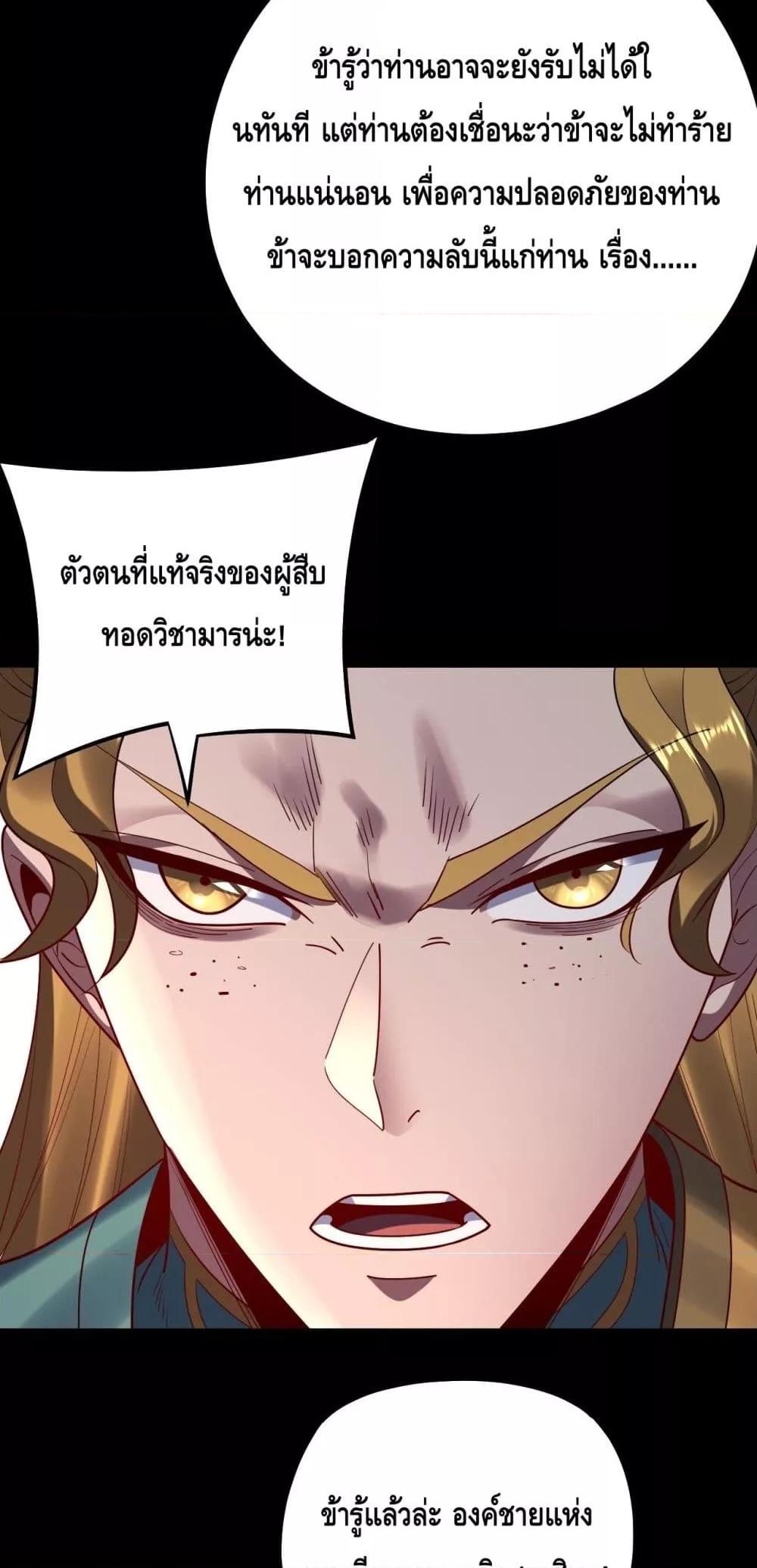 Villain is here Chap 147 - Next Chap 148