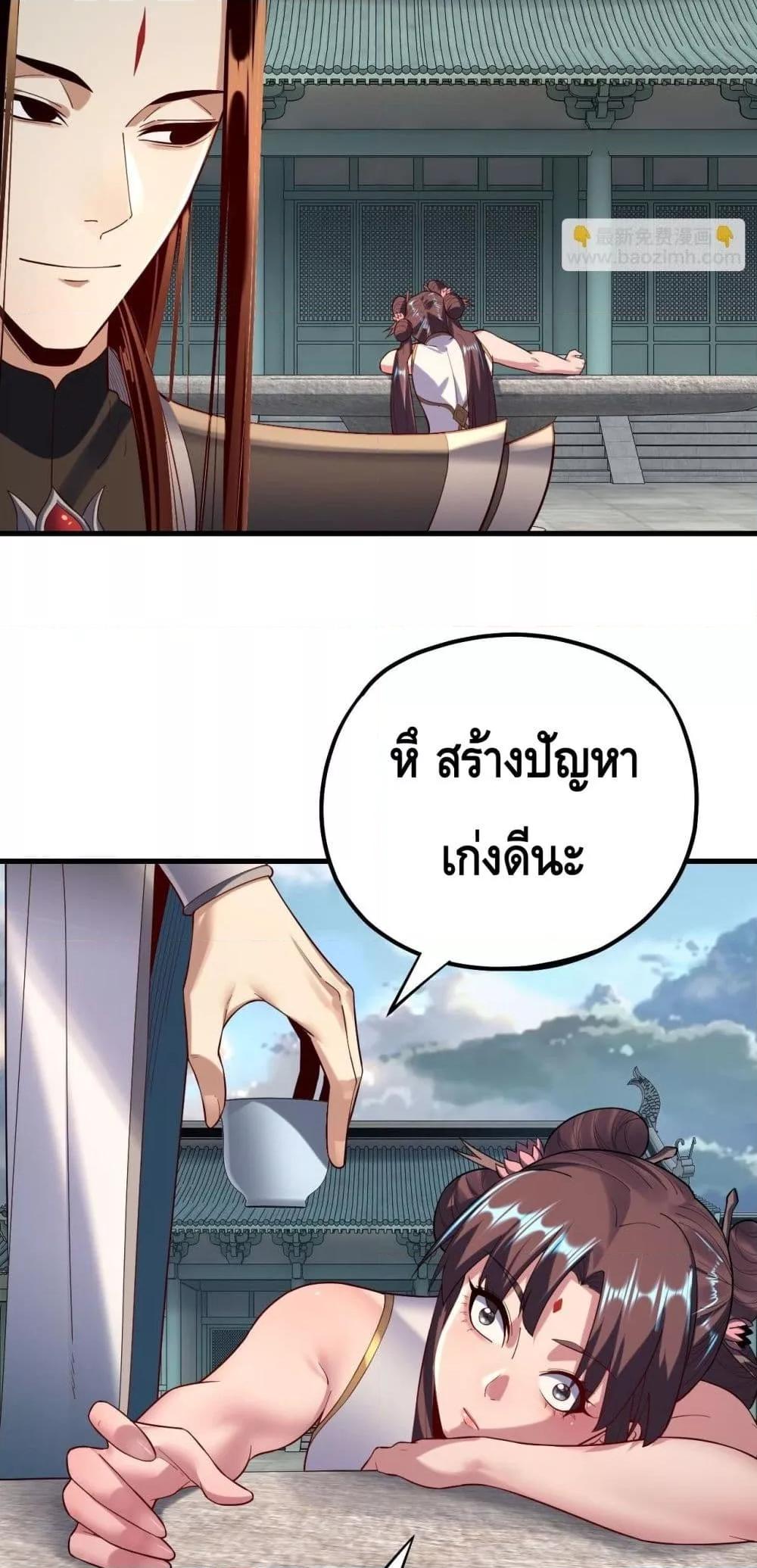 Villain is here Chap 147 - Next Chap 148
