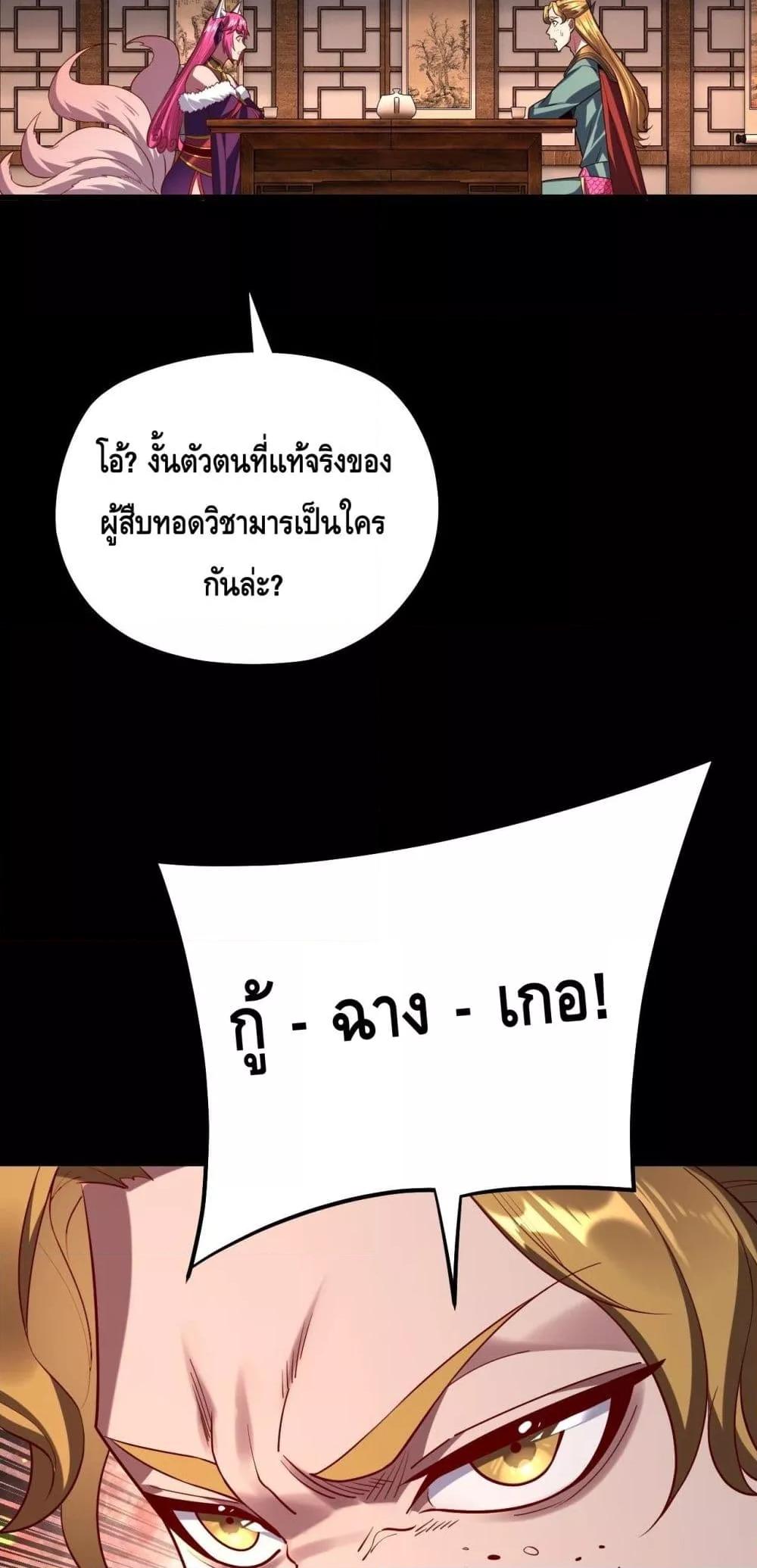 Villain is here Chap 147 - Next Chap 148