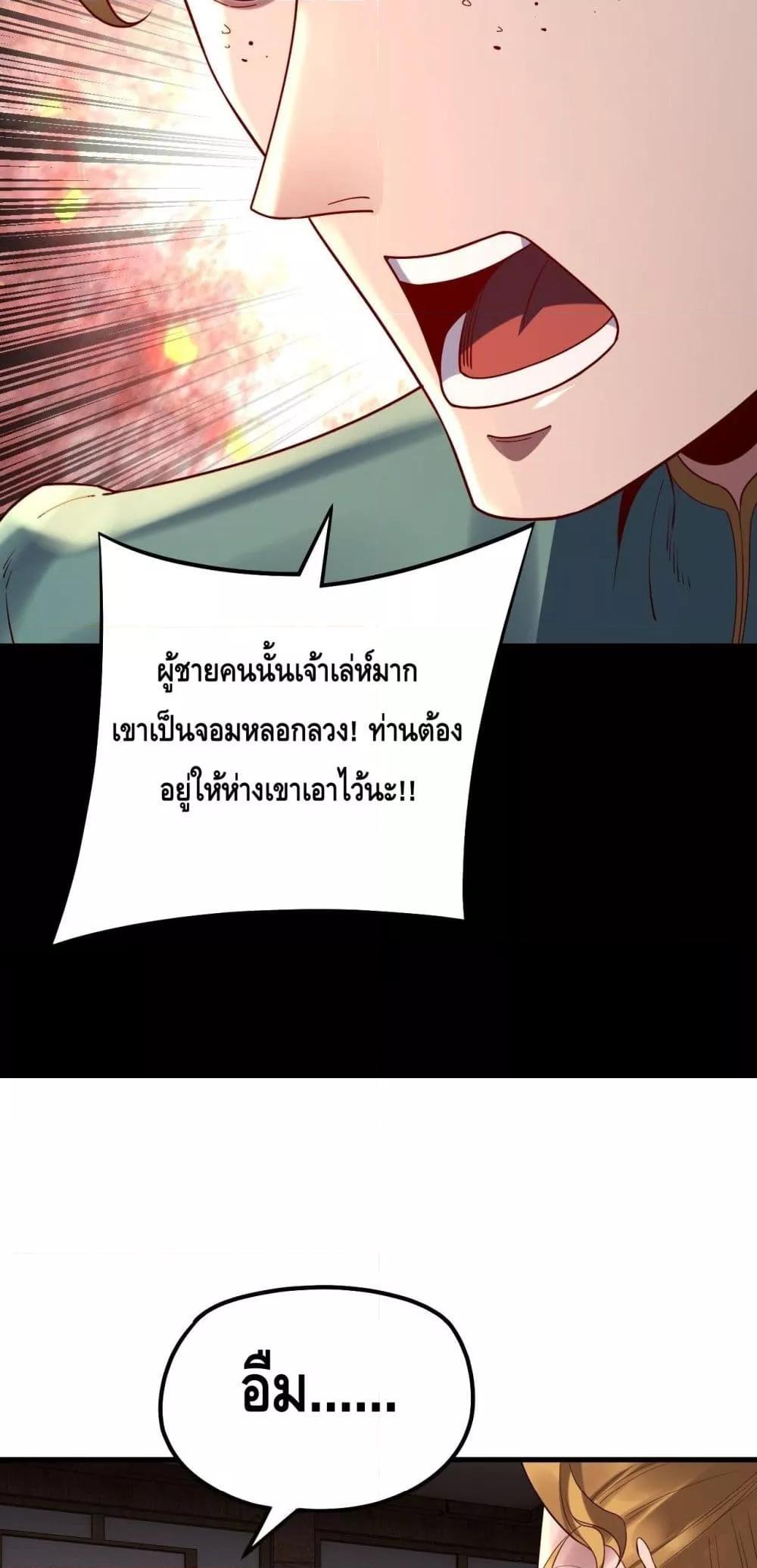 Villain is here Chap 147 - Next Chap 148