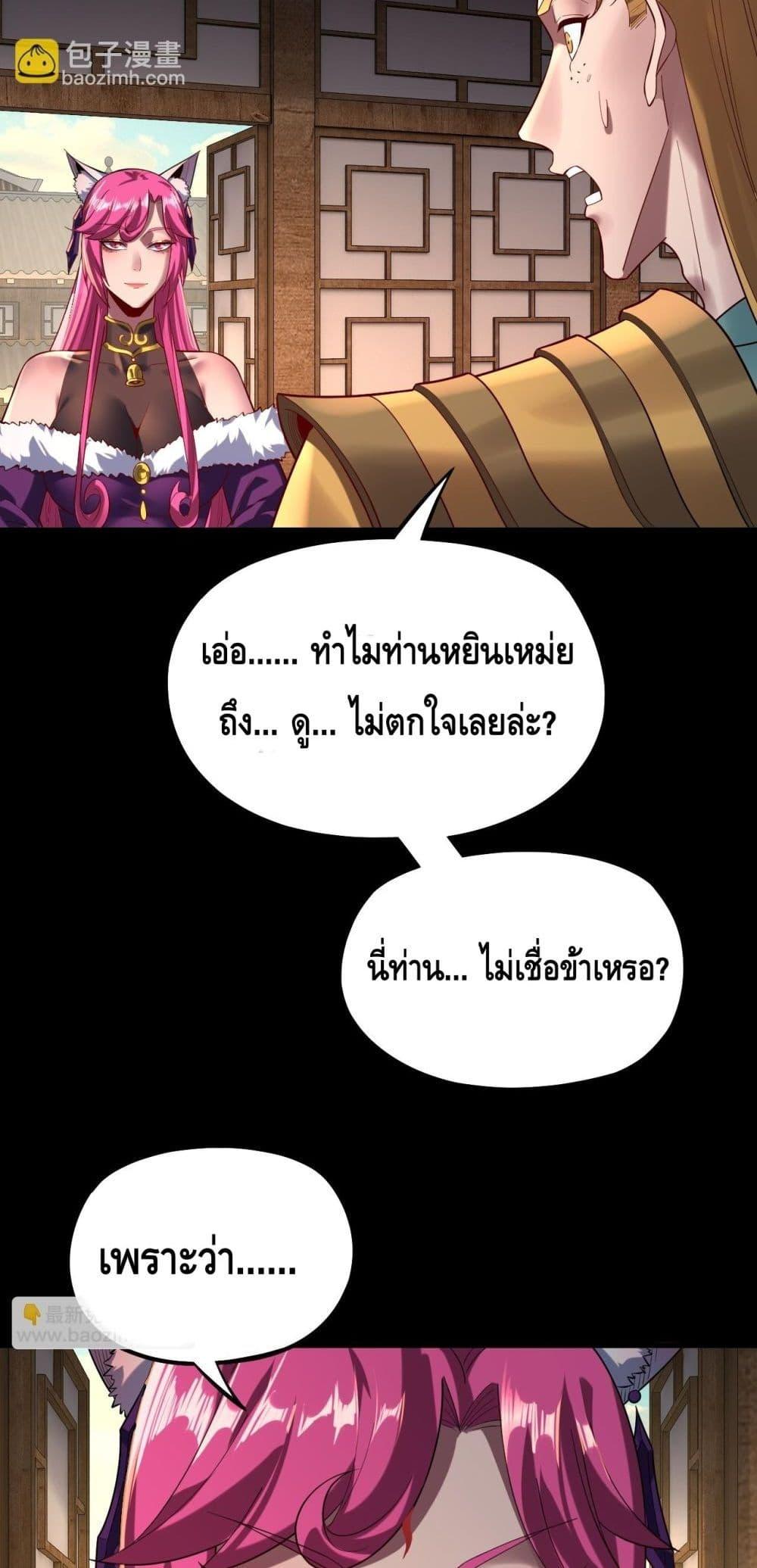 Villain is here Chap 147 - Next Chap 148
