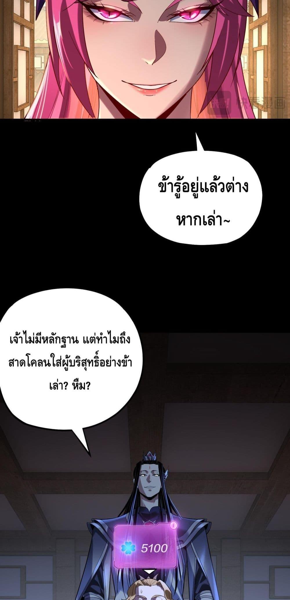Villain is here Chap 147 - Next Chap 148