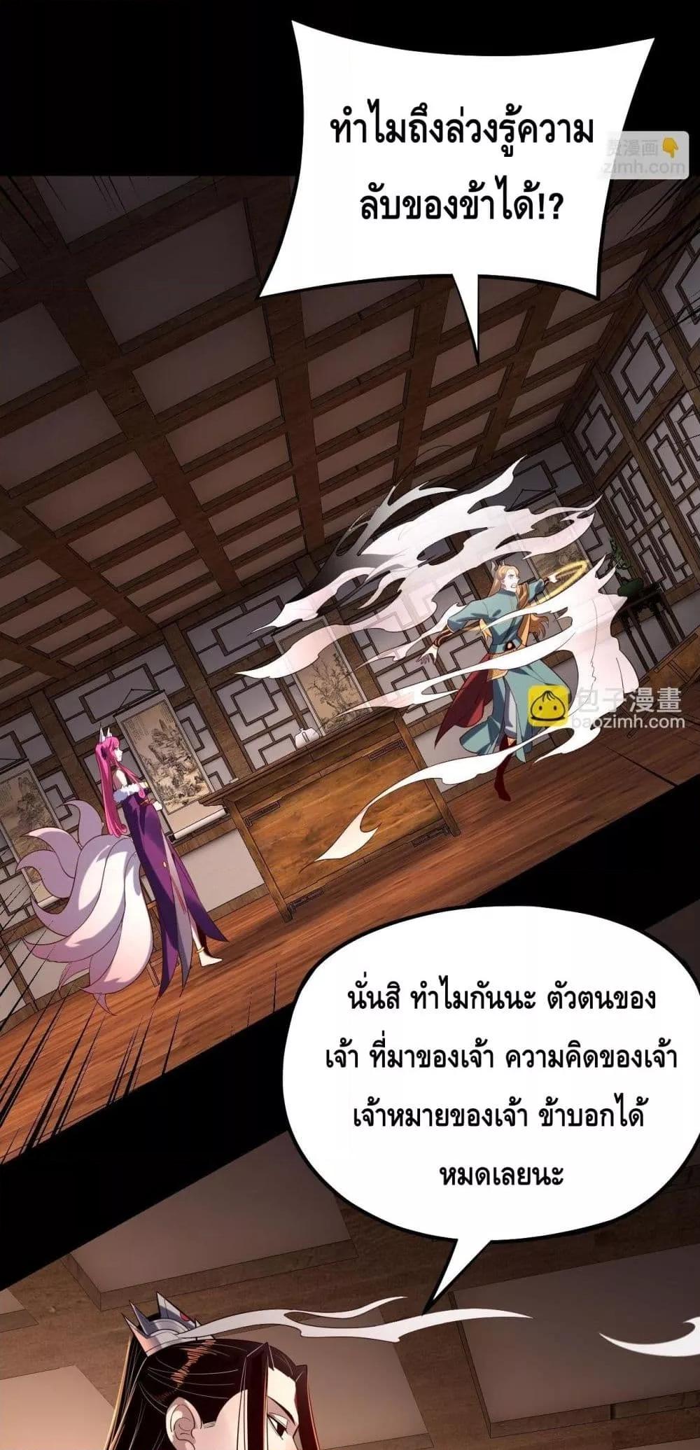 Villain is here Chap 147 - Next Chap 148