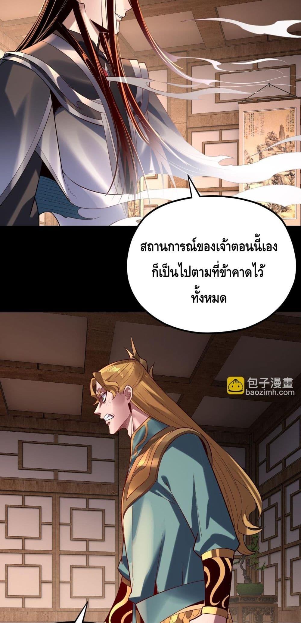 Villain is here Chap 147 - Next Chap 148