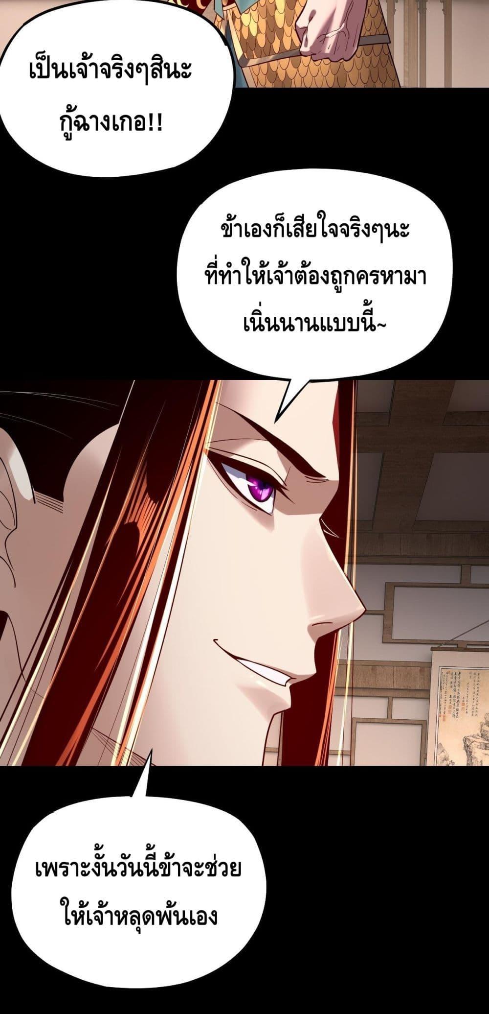 Villain is here Chap 147 - Next Chap 148