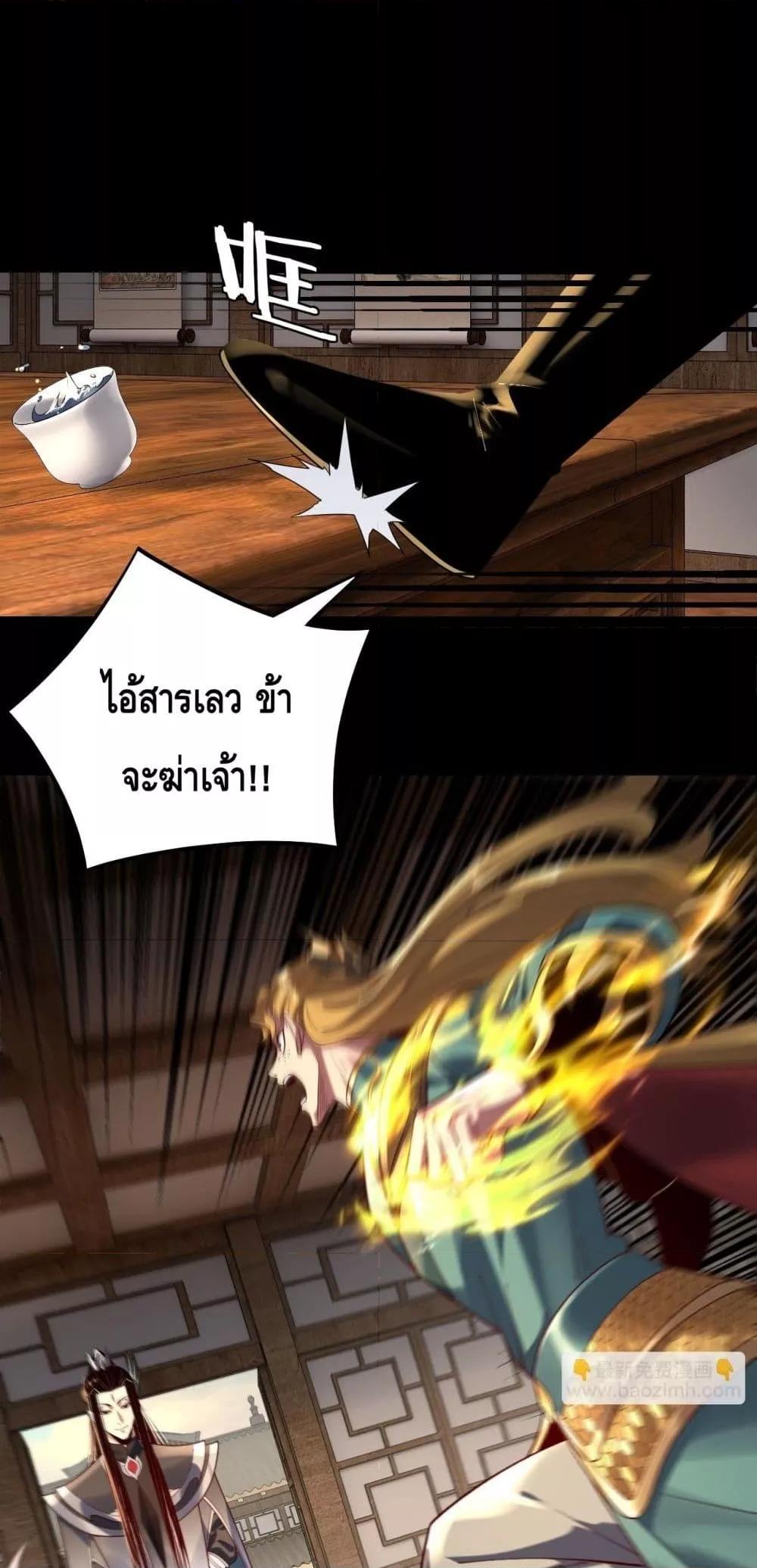 Villain is here Chap 147 - Next Chap 148
