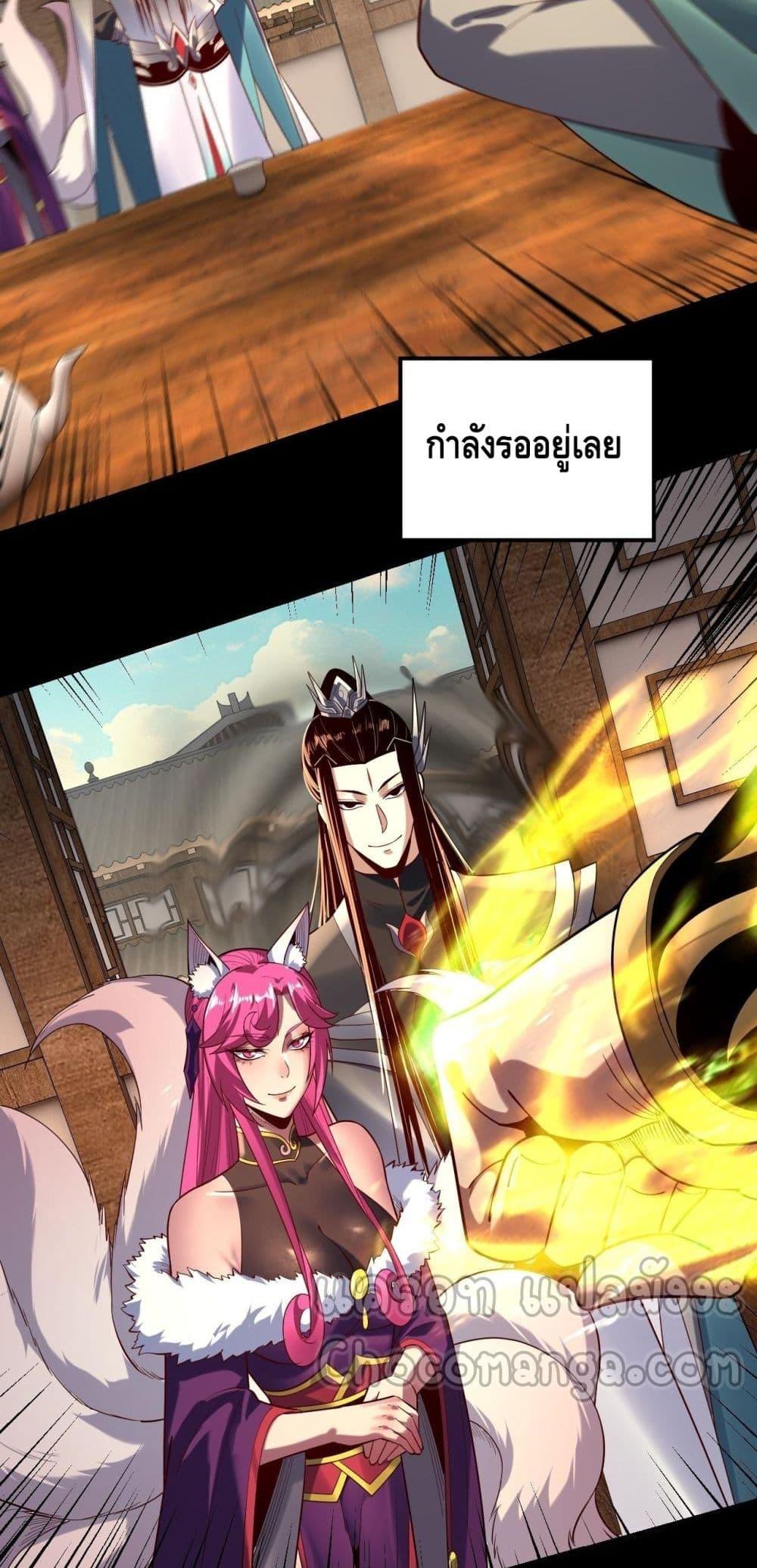 Villain is here Chap 147 - Next Chap 148
