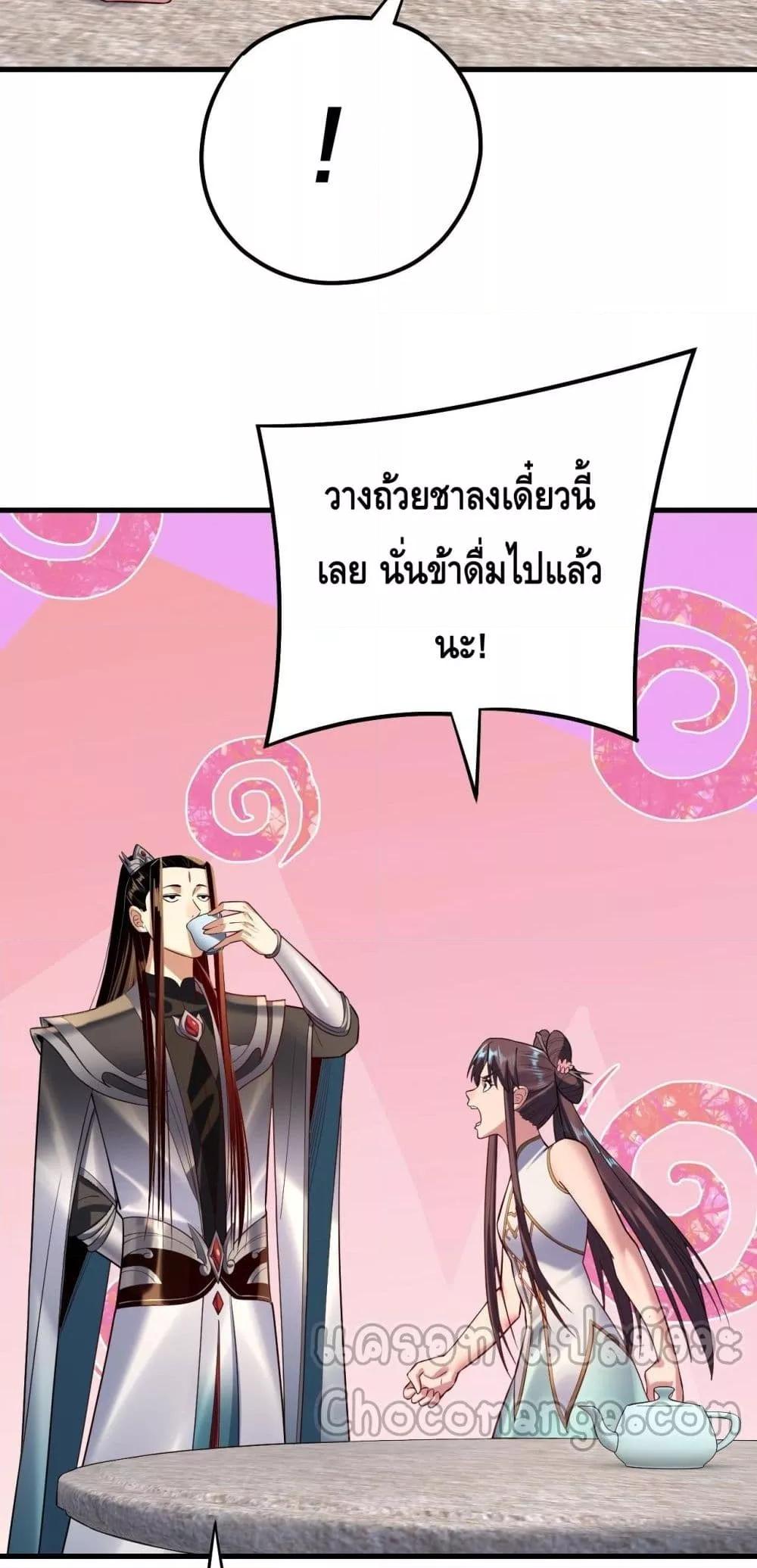 Villain is here Chap 147 - Next Chap 148