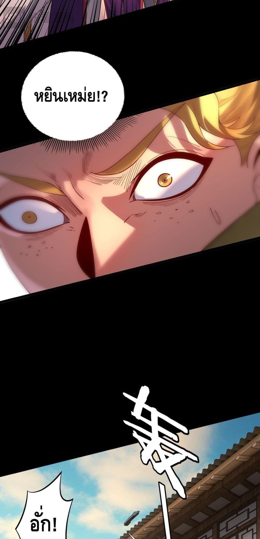 Villain is here Chap 147 - Next Chap 148