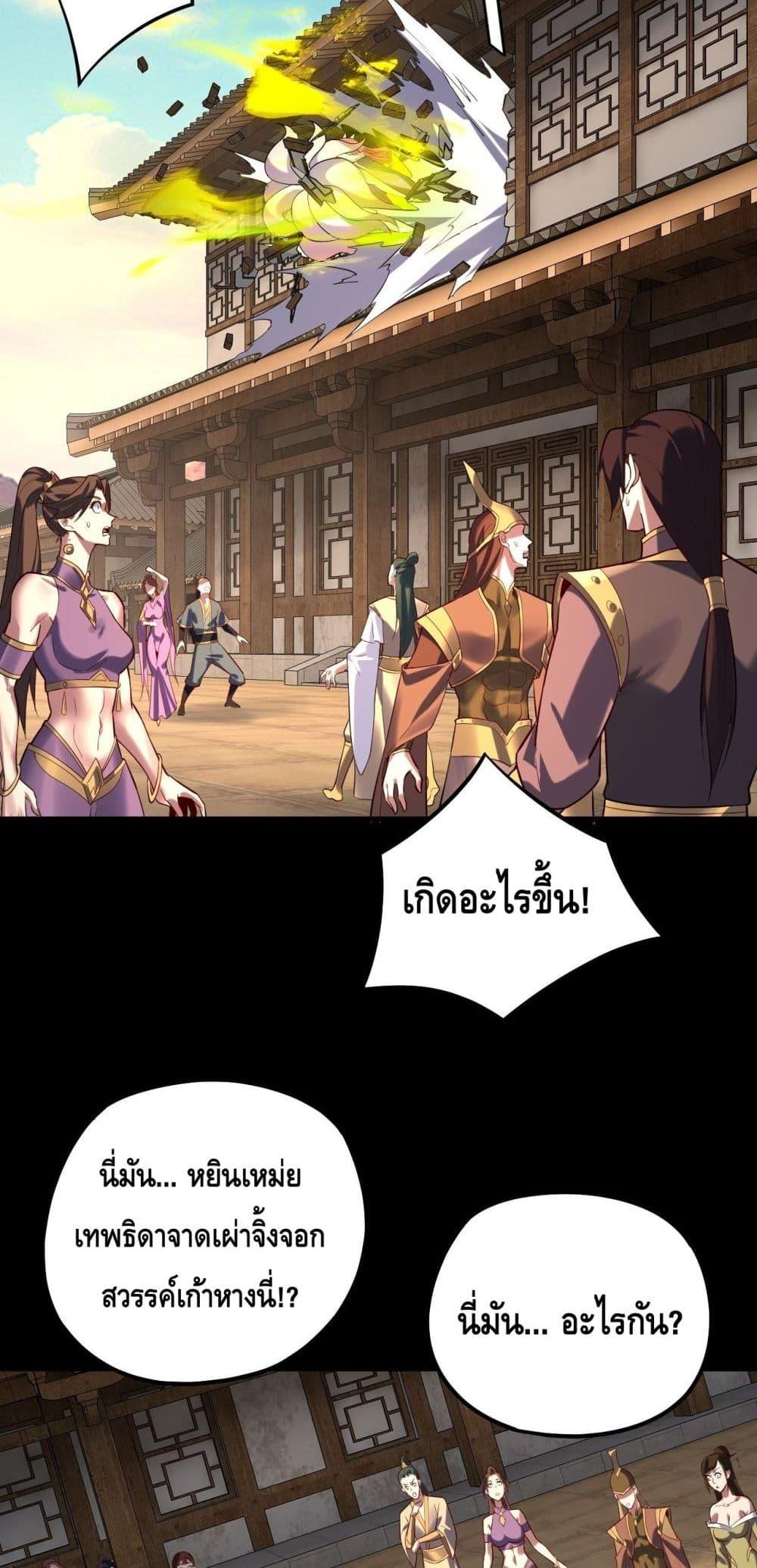 Villain is here Chap 147 - Next Chap 148