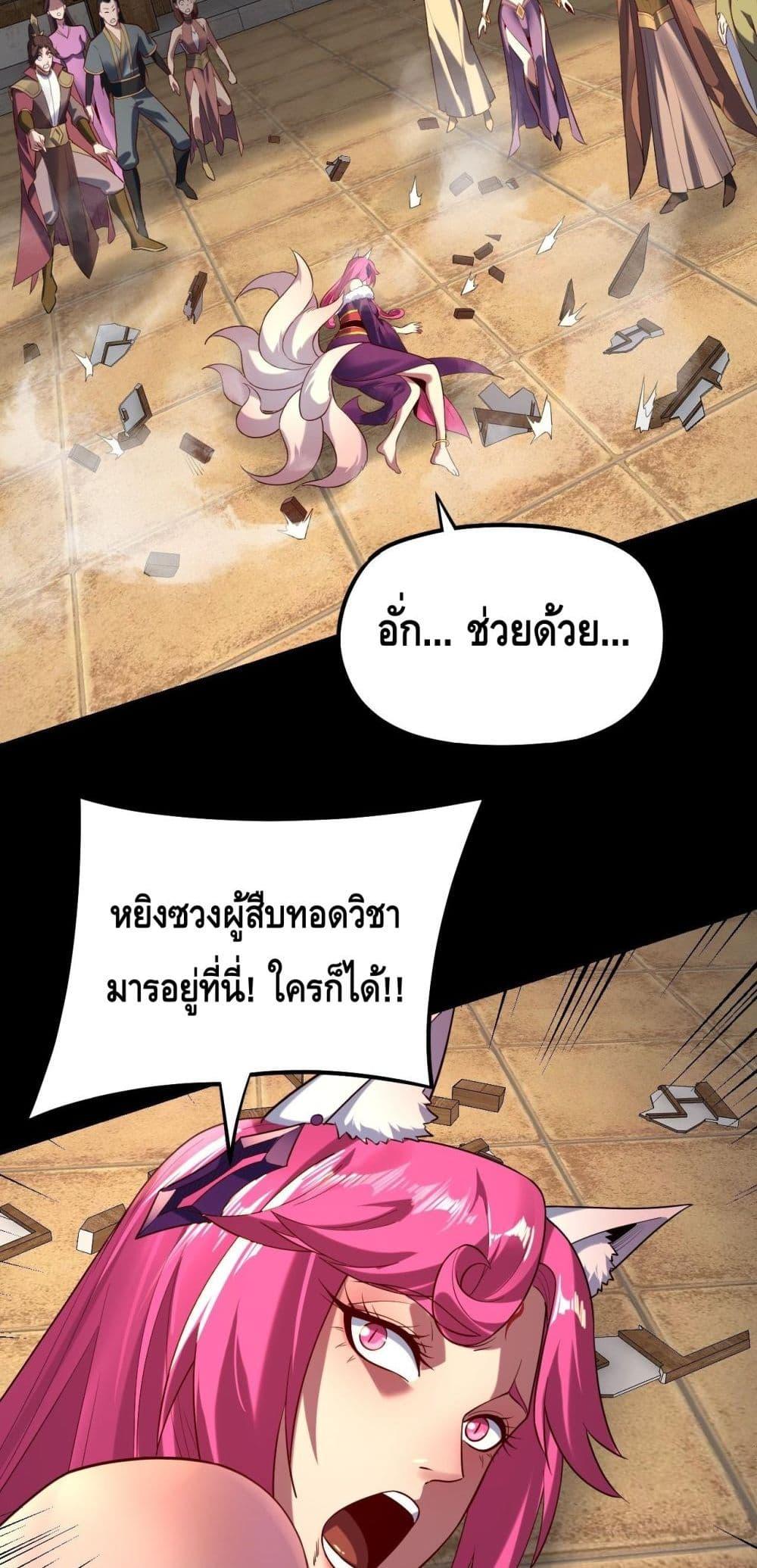 Villain is here Chap 147 - Next Chap 148