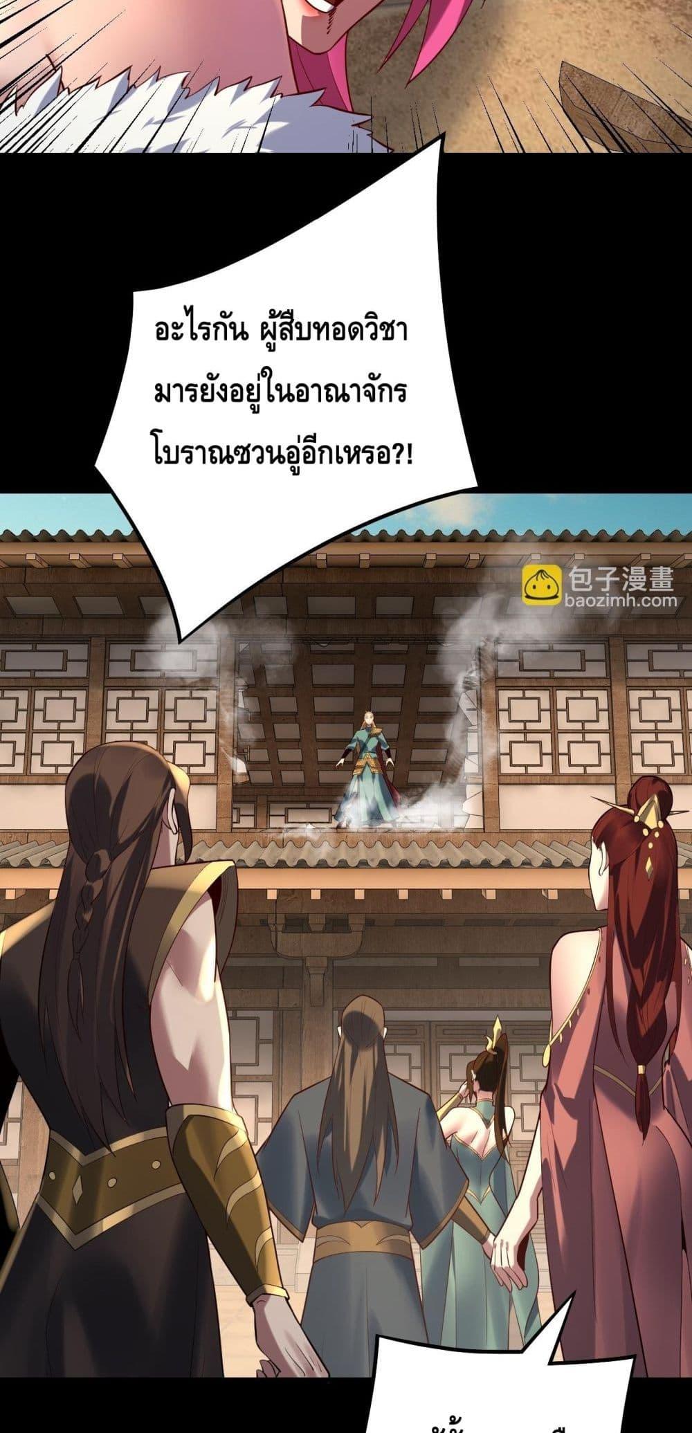 Villain is here Chap 147 - Next Chap 148